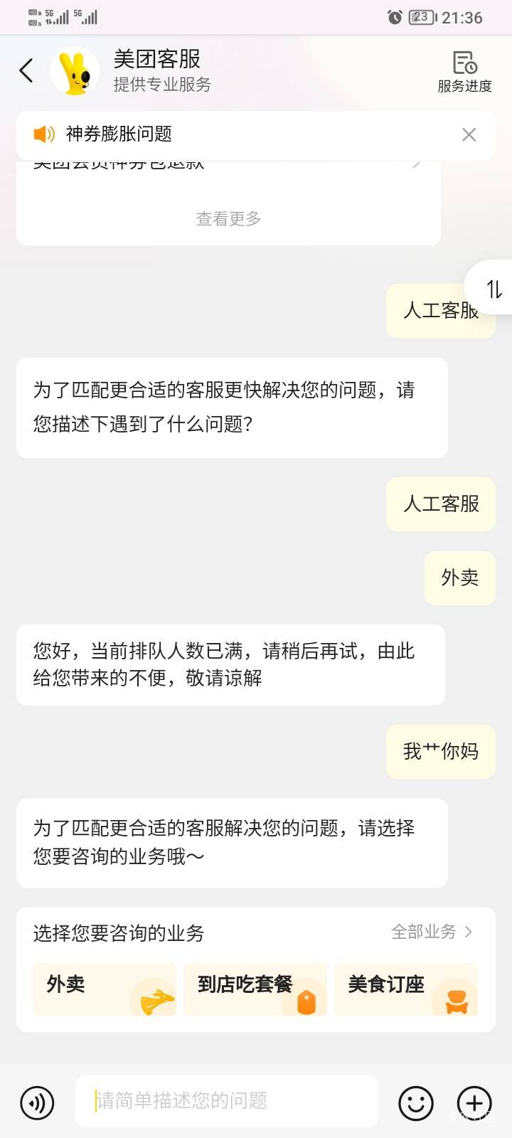 兄弟们，这美团根本是瞧不起我呀！瞧不起我无所谓，这分明是瞧不起卡农老哥们，我能忍92 / 作者:海纳小川 / 