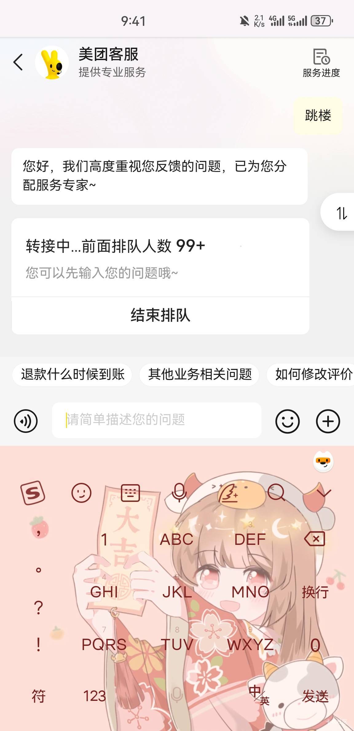 我去我去

66 / 作者:空想家001 / 
