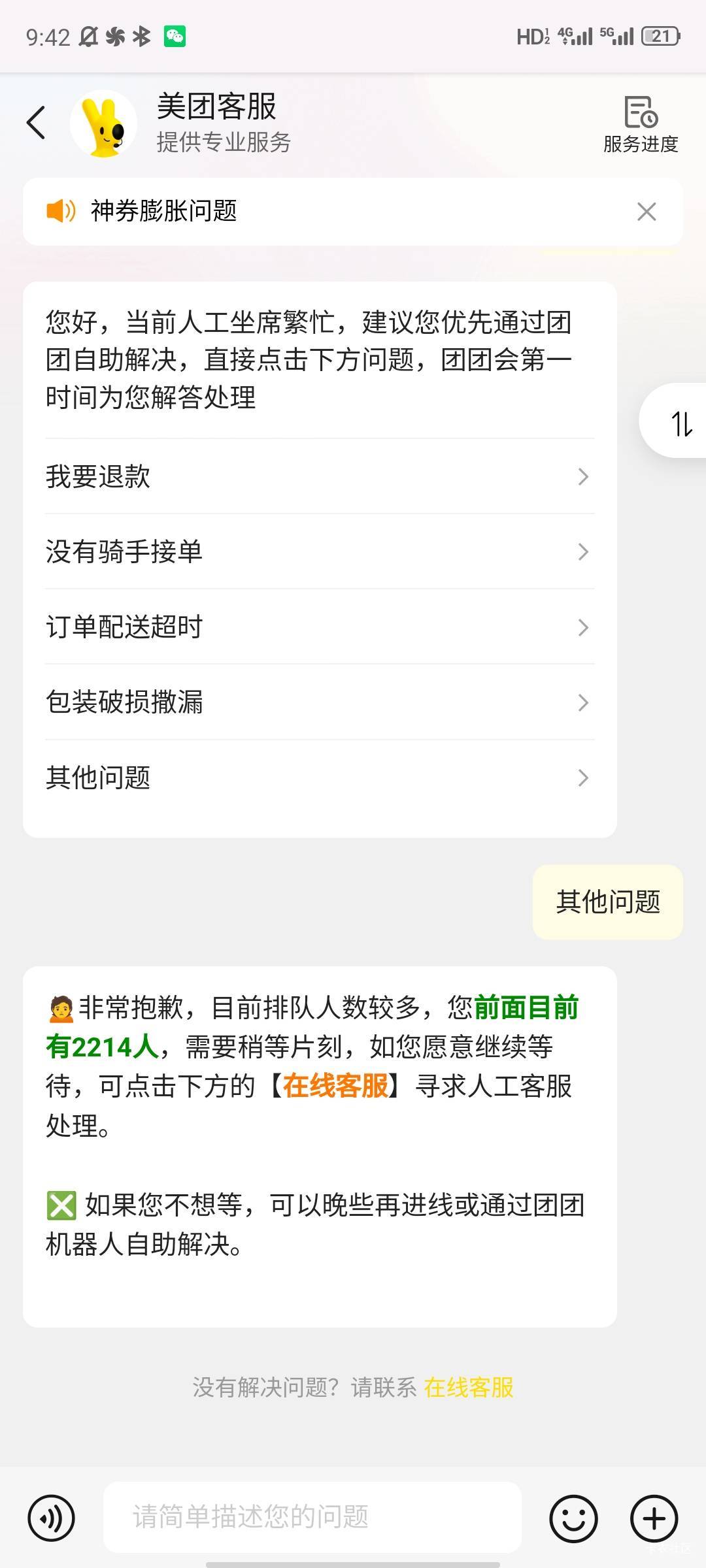 我去我去

91 / 作者:挽笑也会遗憾 / 