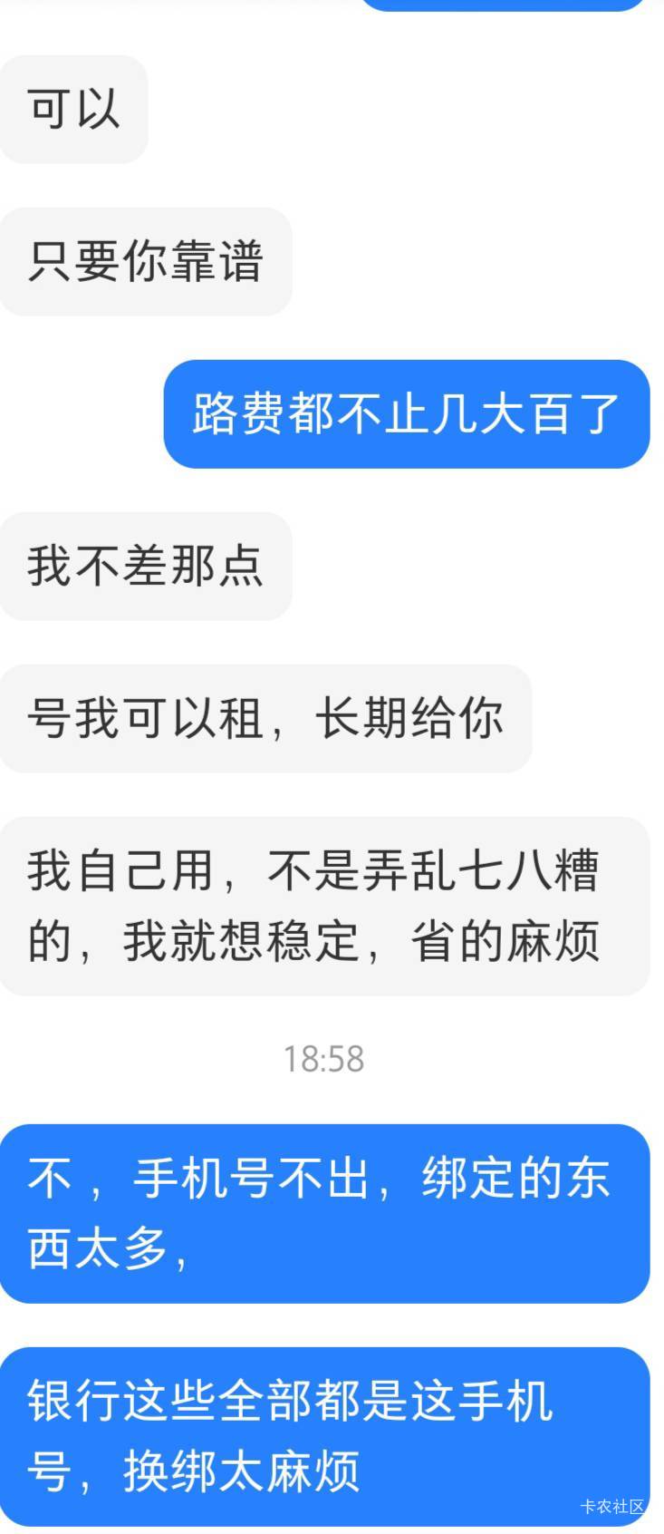 这种能搞？本来想出个zfb的，后面他说连我手机号一起要，我开三千都可以，这种能搞？
4 / 作者:孤家寡仁 / 