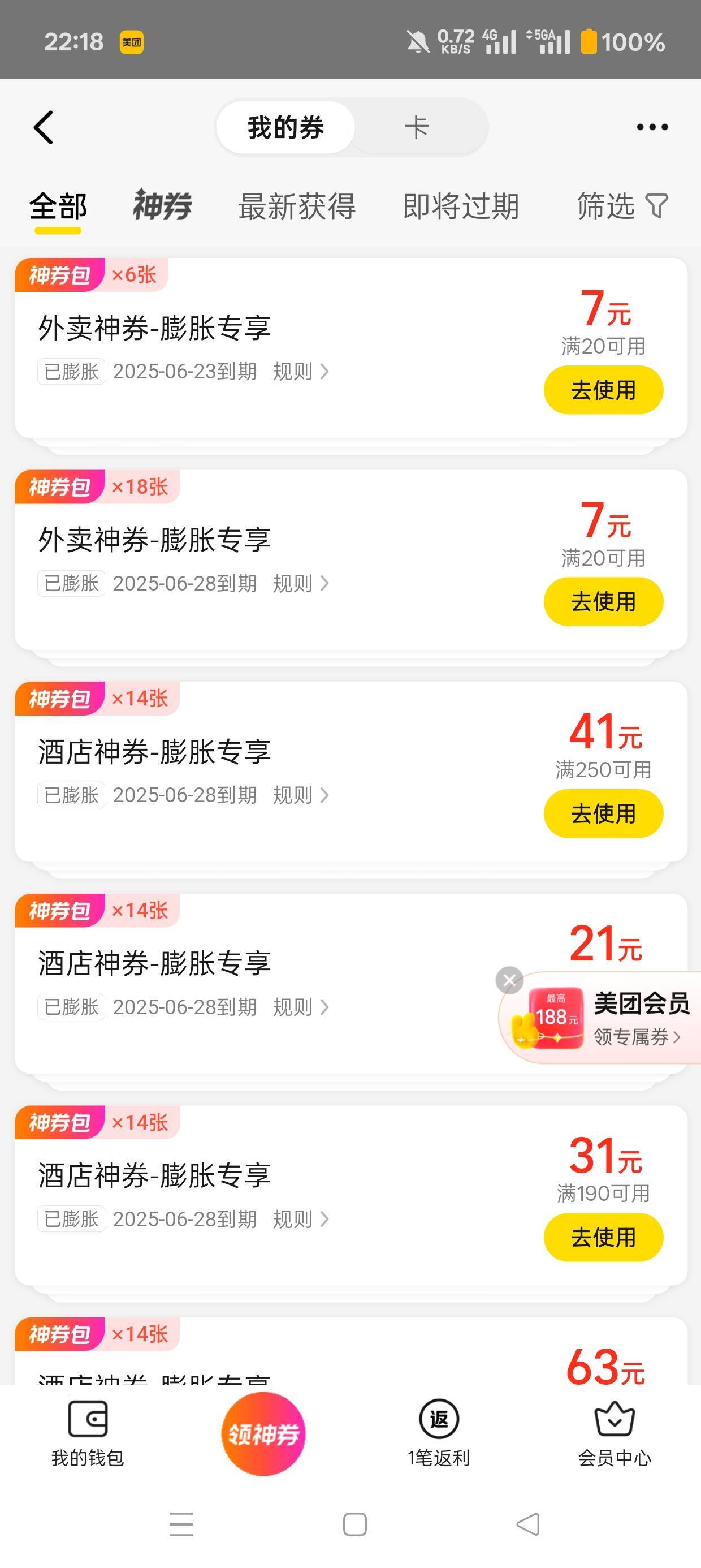 回收了，我这种黑号一张没弄到的可不可以退款

86 / 作者:98k元气少年 / 