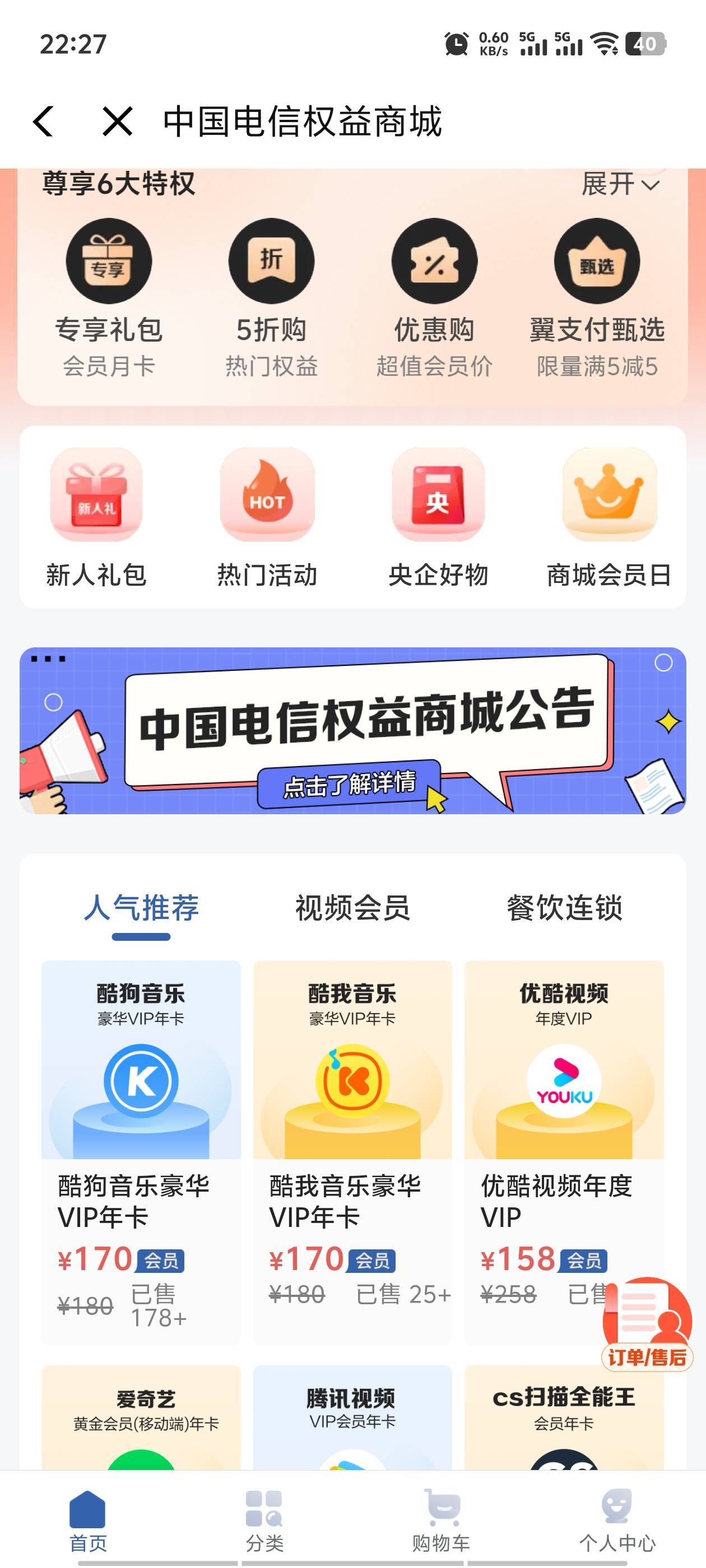 领券0擼纸巾




95 / 作者:薅羊毛来了 / 