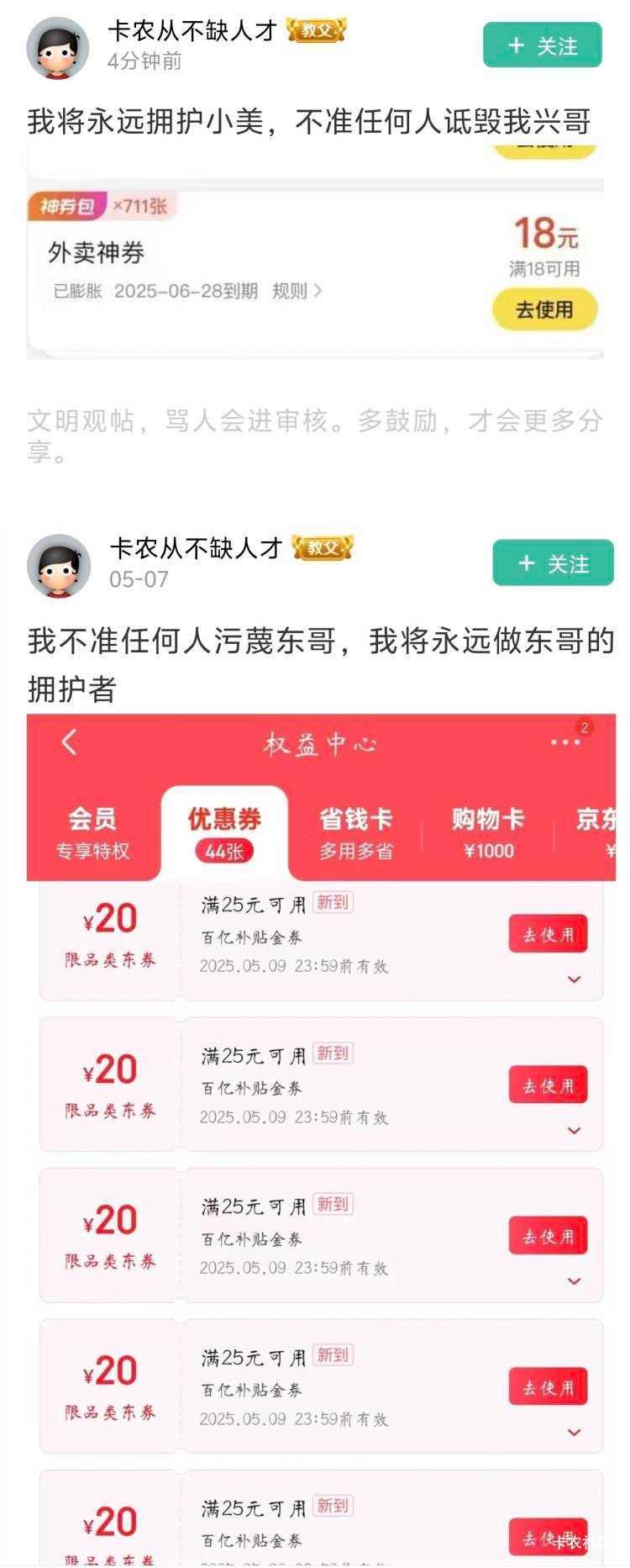 王兴佬玩不起活动就回收改规则，不如东哥一根，我要收回下午说的话

89 / 作者:卡农从不缺人才 / 