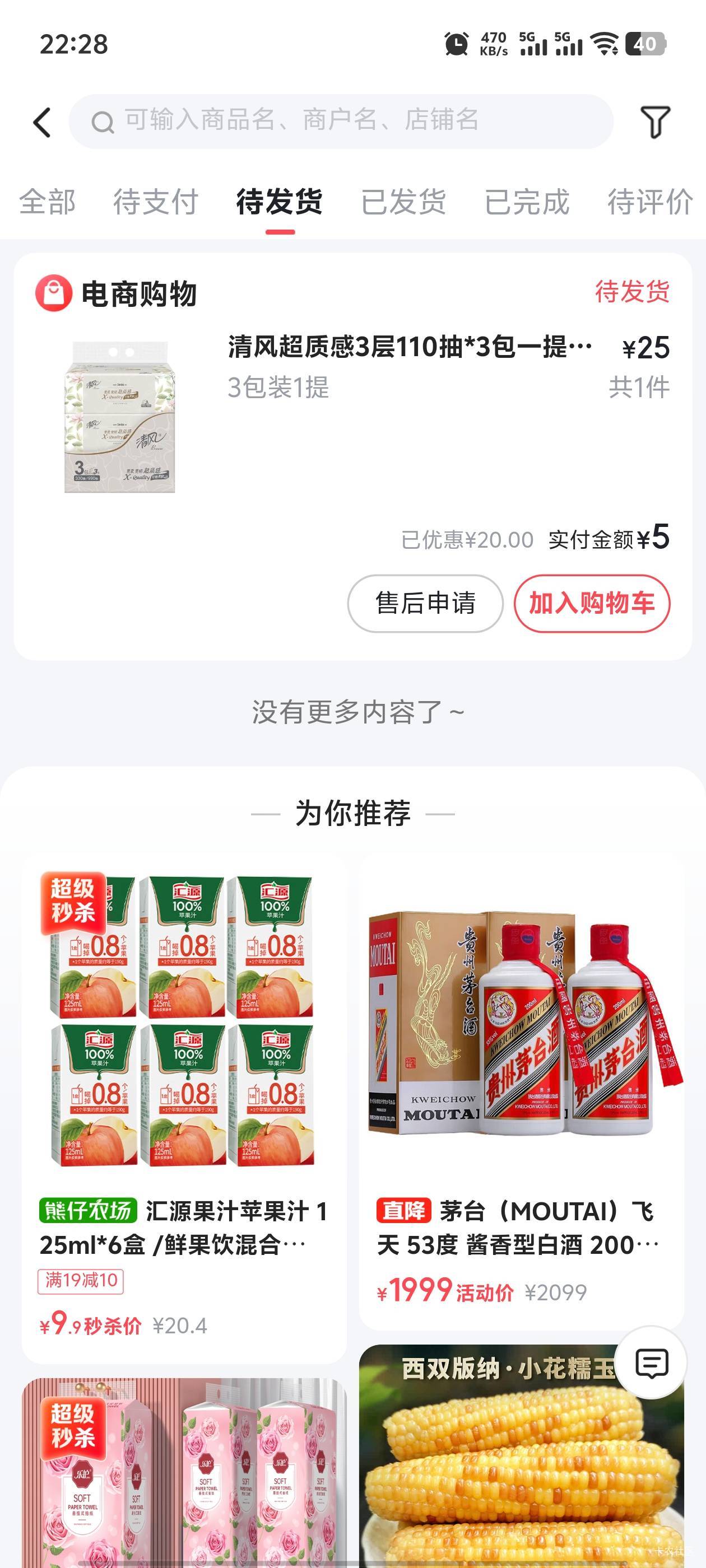 领券0擼纸巾




48 / 作者:薅羊毛来了 / 