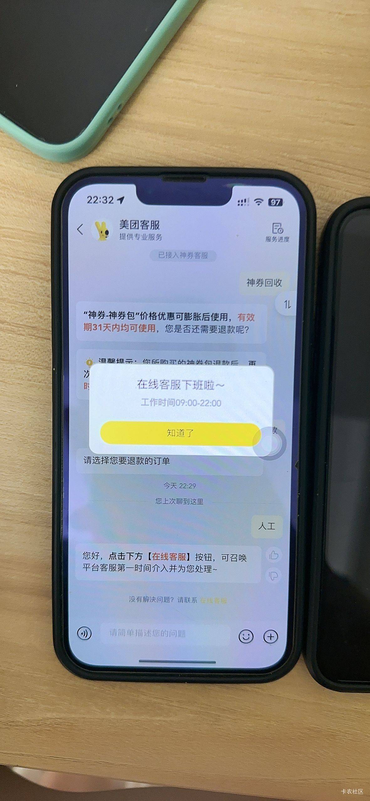 这是真的假的？美团是24小时的，怎么变成这个b样了？是被喷的全都下班了吗？

4 / 作者:醉了就 / 