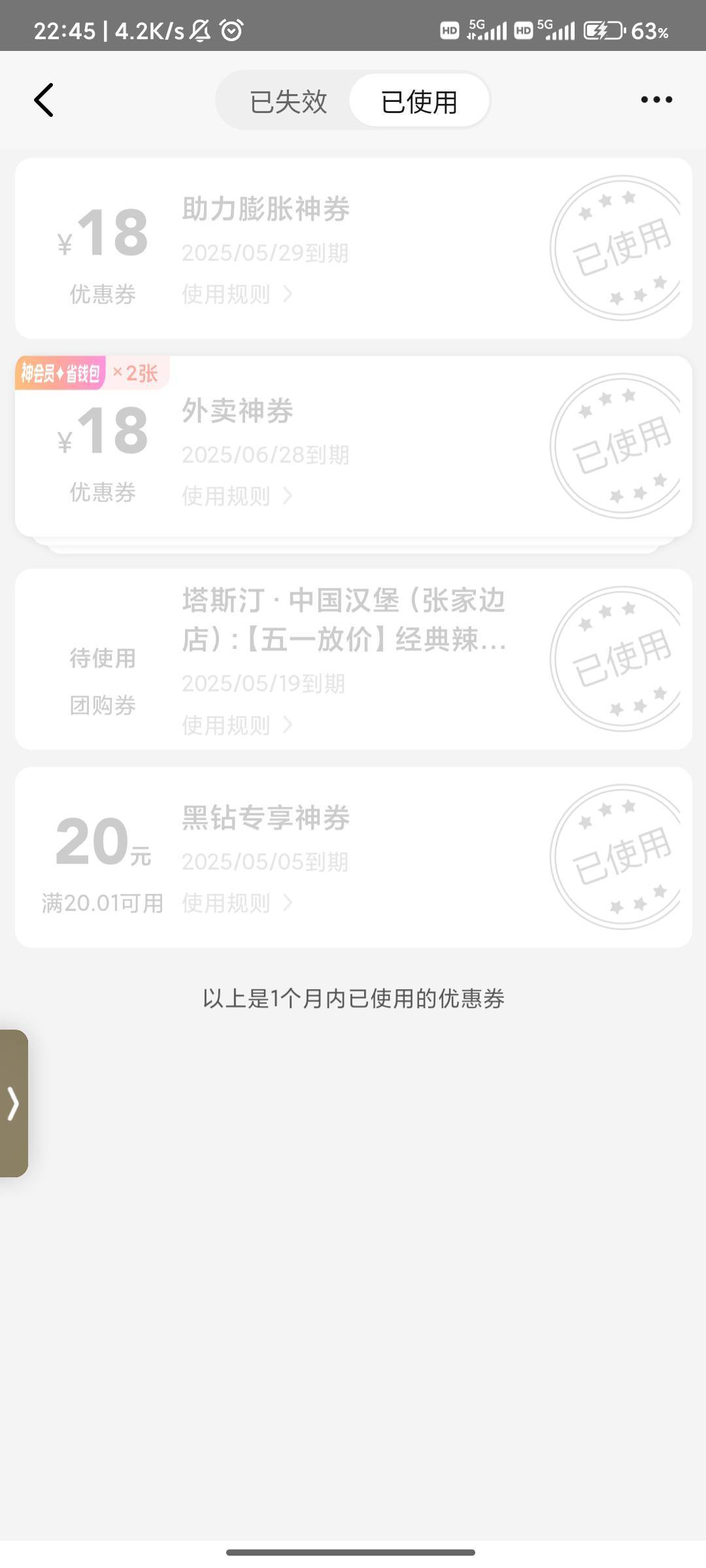 就两张18和一张19-18还用了 

66 / 作者:稳不稳？？ / 