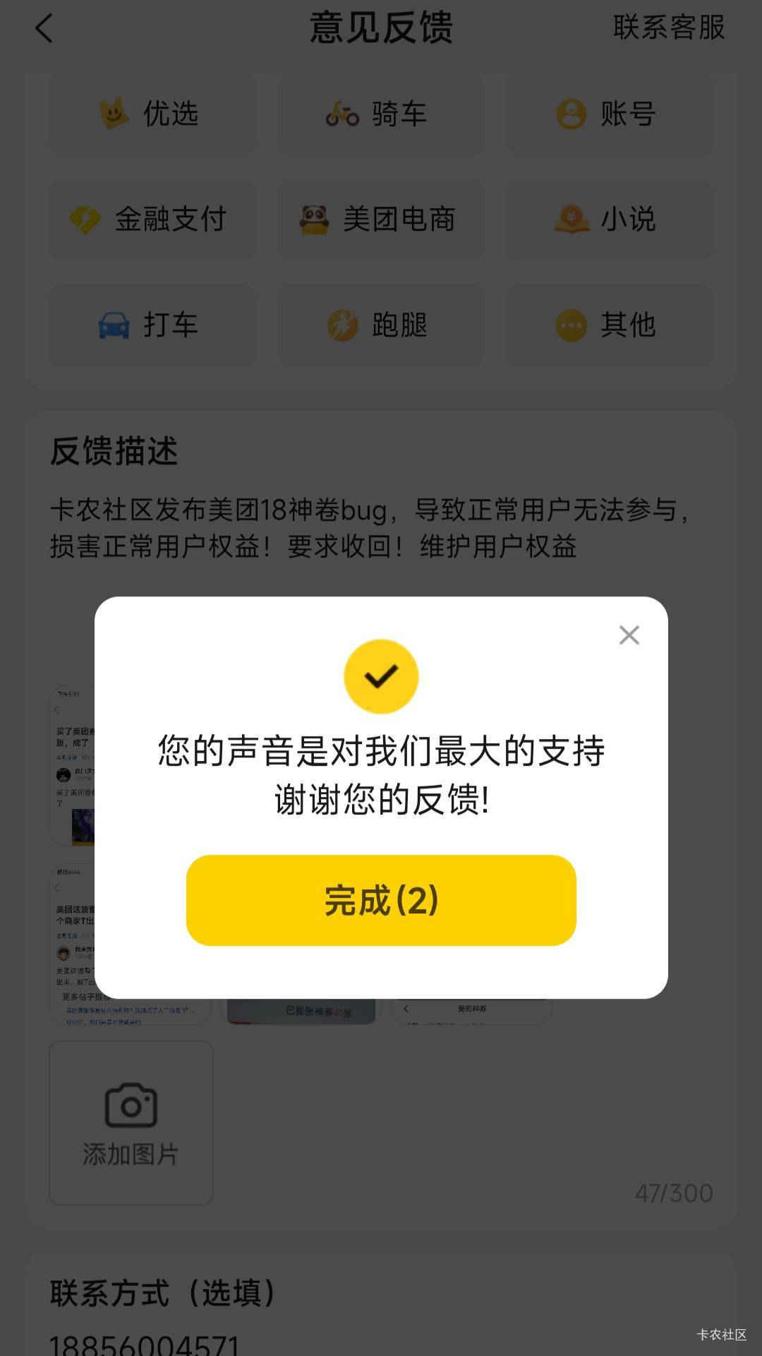 怪不得回收了，有眼红的一直反馈举包。在别的群里看到的没当回事，怎么可能一个人就收31 / 作者:九菊一派@ / 