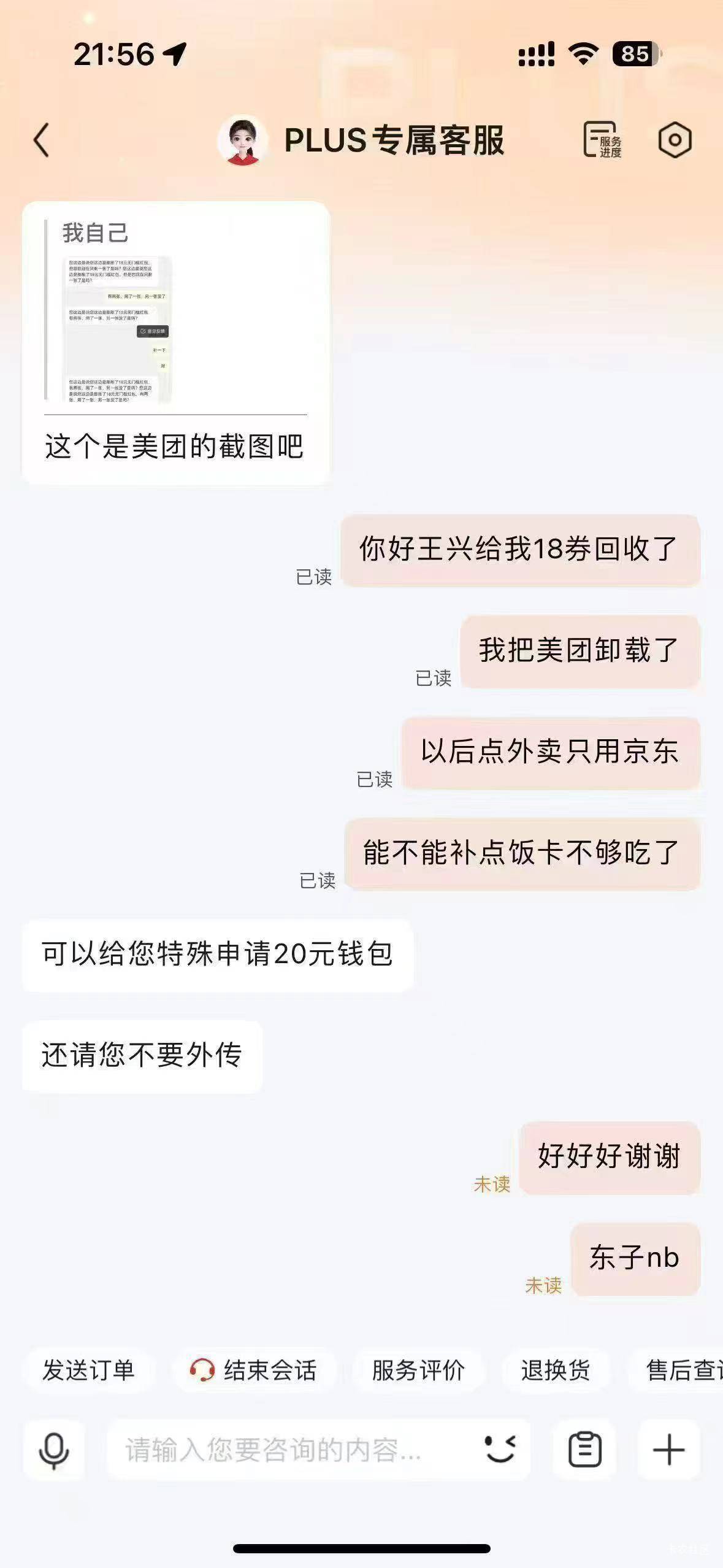 每人20，快去申请。

97 / 作者:压缩2 / 