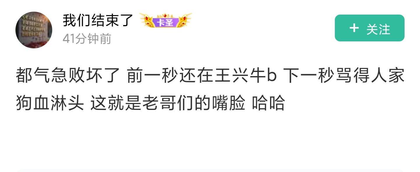 平时不见怎么滴，一看见老哥们吃亏，立马出来阴阳怪气，当理中客，几个cs




7 / 作者:爱冒险的梦a / 