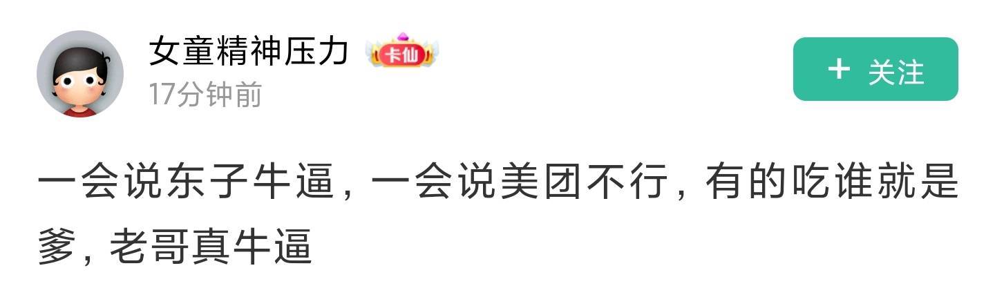 平时不见怎么滴，一看见老哥们吃亏，立马出来阴阳怪气，当理中客，几个cs




98 / 作者:爱冒险的梦a / 