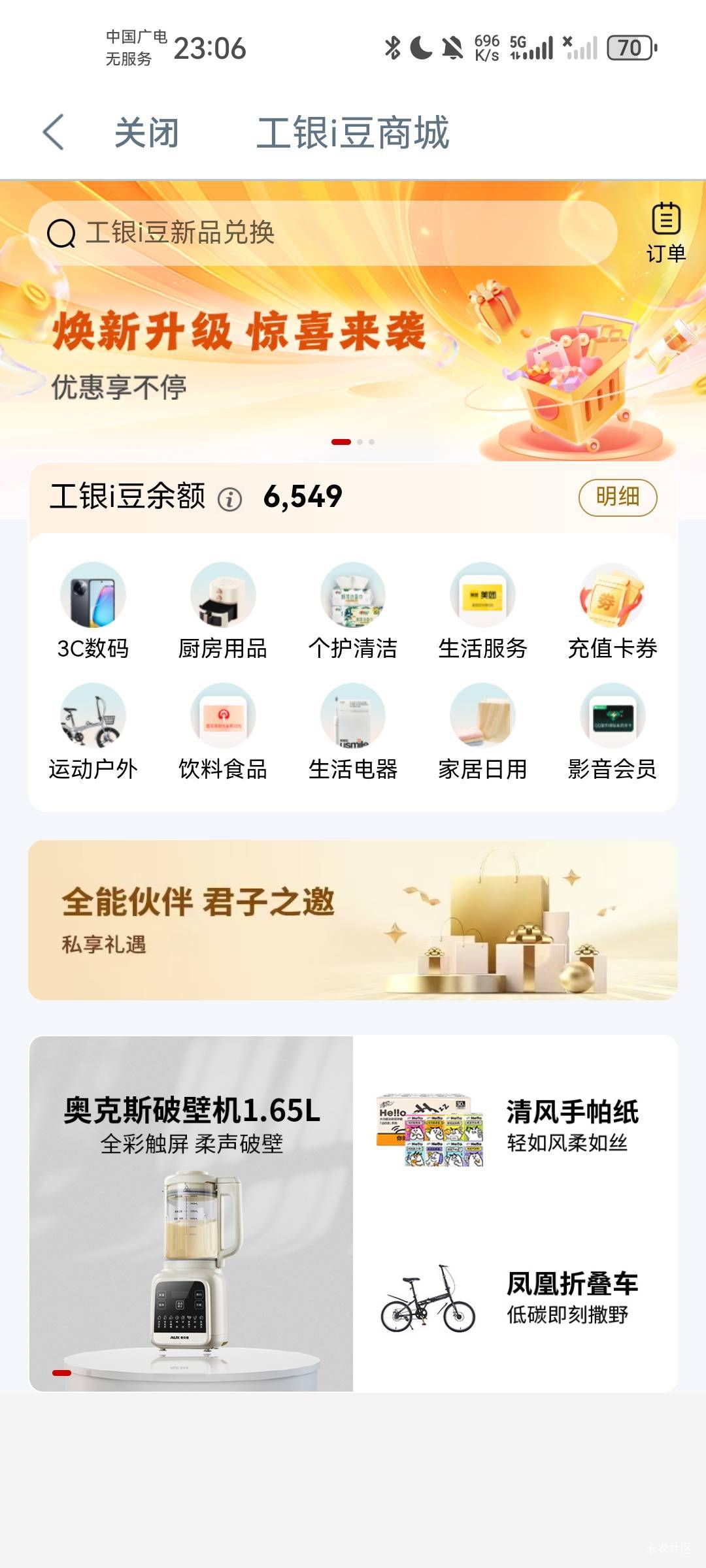 老哥们工行这个豆豆去哪里兑立减金

48 / 作者:袁鸿 / 
