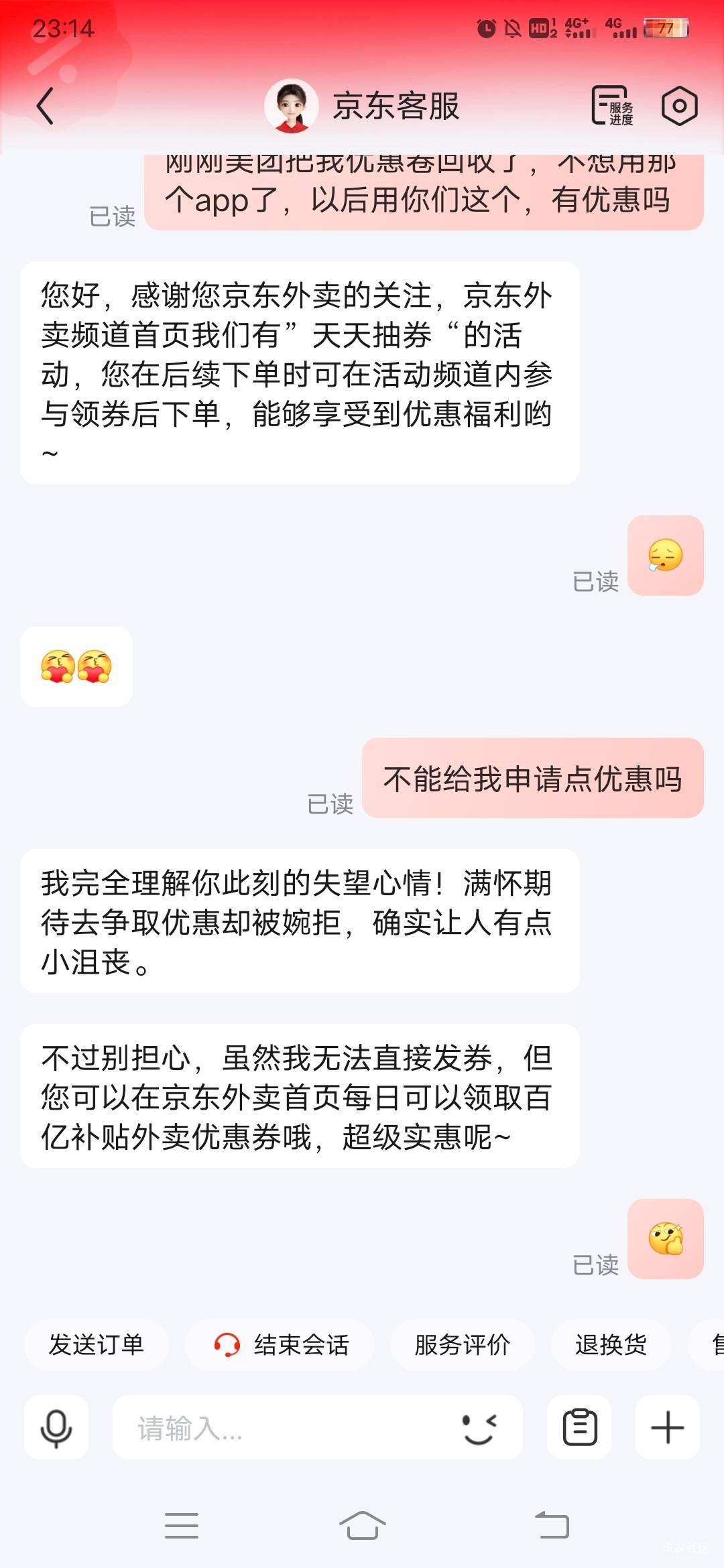 谁特么说京东可以碰瓷的

29 / 作者:日了中子星 / 