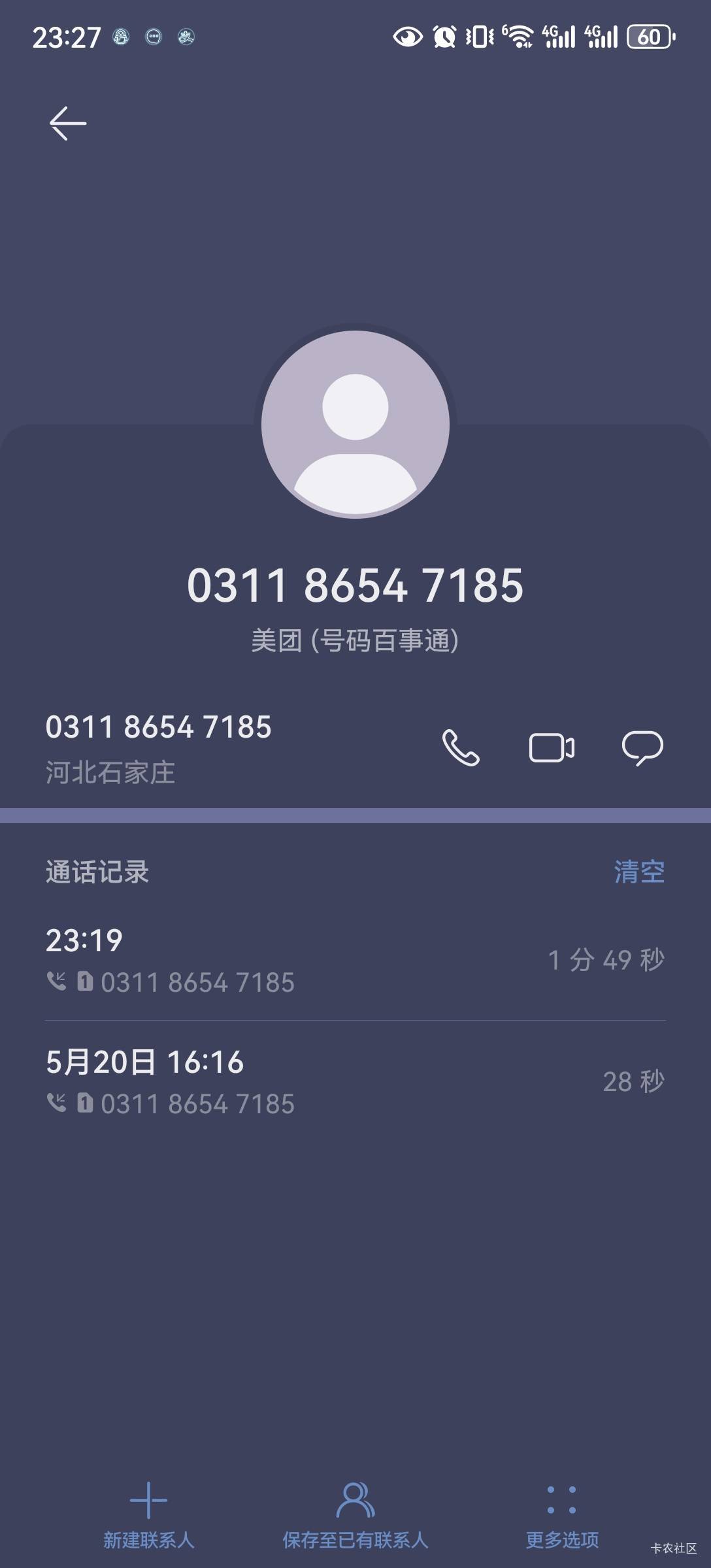 美团客服给我的答复说是给一张补偿，另外在美团天猫旗舰店买的可以去找天猫客服退款（91 / 作者:流离~ / 