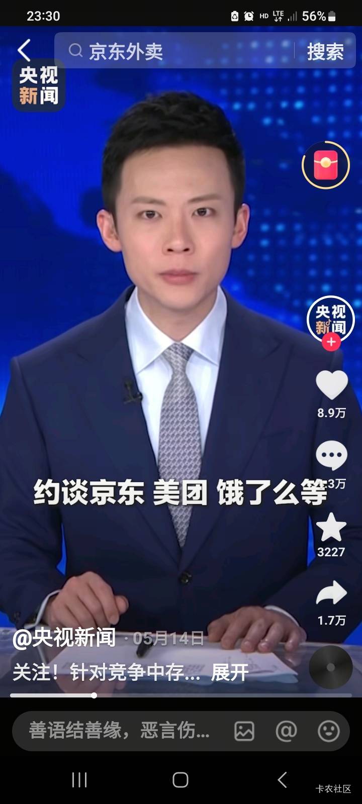 东子也是差劲，这个时候就应该宣布出个大力度活动，短时间搞不过美团，恶心一下上个热84 / 作者:北海控股 / 
