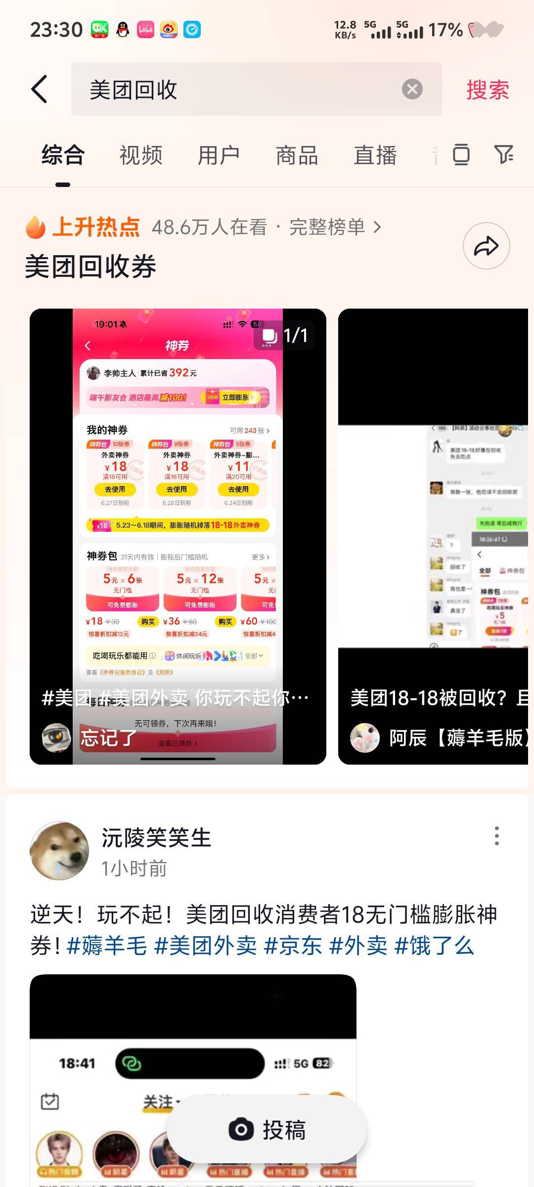 抖音本来就对美团不喜欢 两个都有排行榜


84 / 作者:深情挂壁仔 / 
