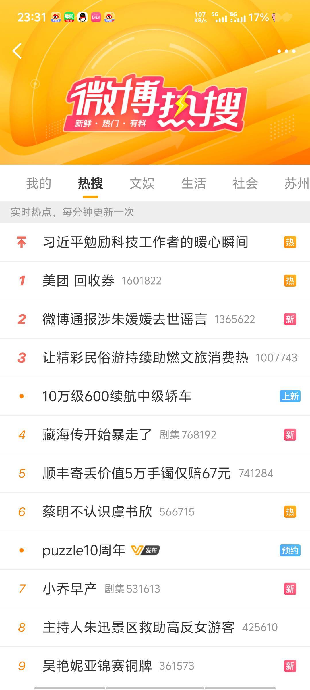 抖音本来就对美团不喜欢 两个都有排行榜


25 / 作者:深情挂壁仔 / 