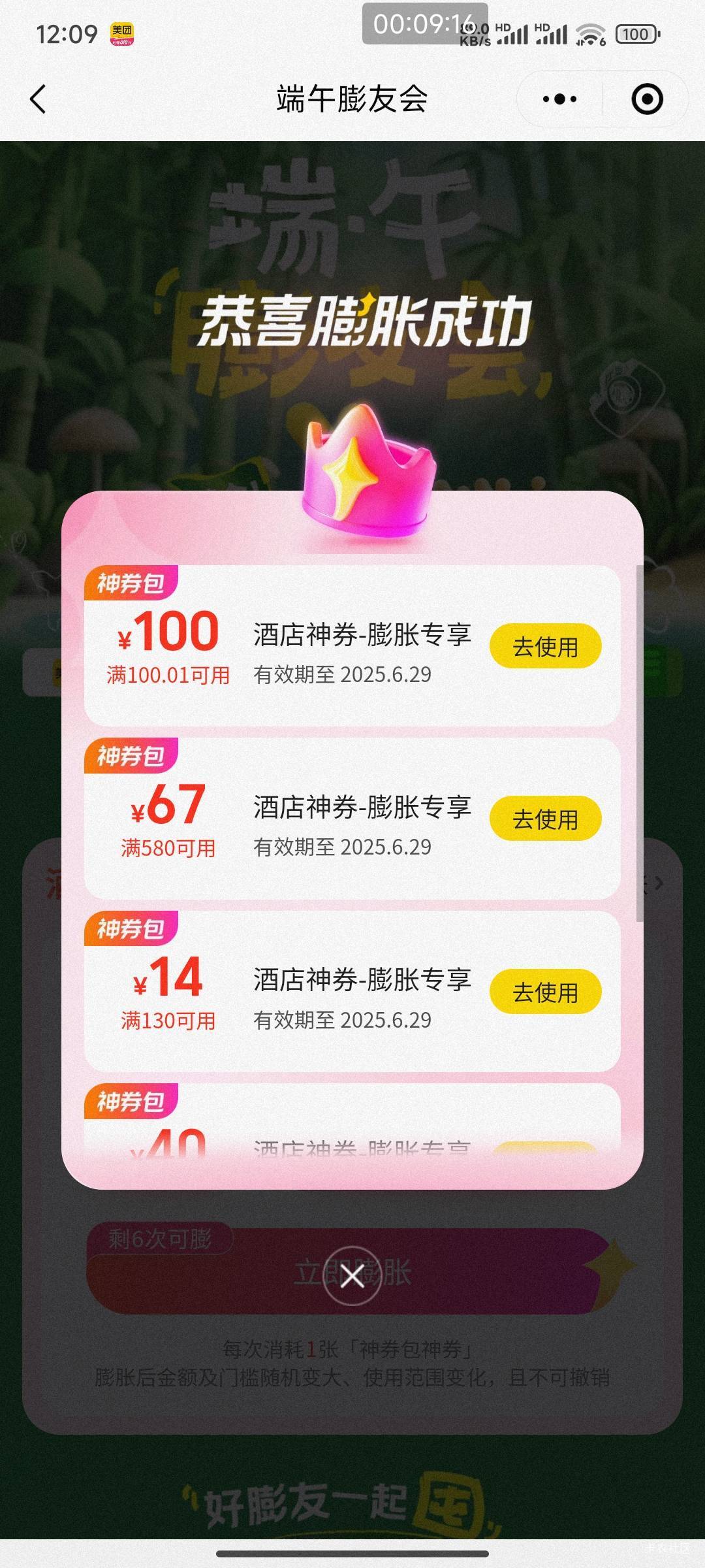 美团酒店20中1

91 / 作者:千年羽 / 
