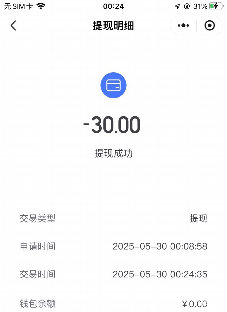 同程昨天账户解除那个限制，提30到了

32 / 作者:孽灭 / 