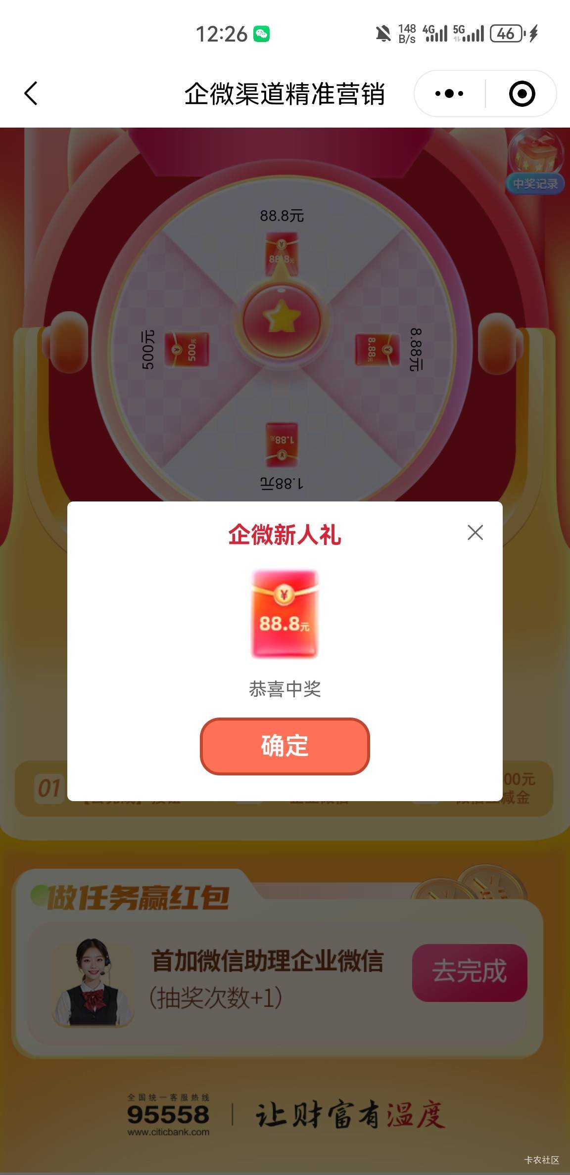 我去中信成了

43 / 作者:空想家001 / 