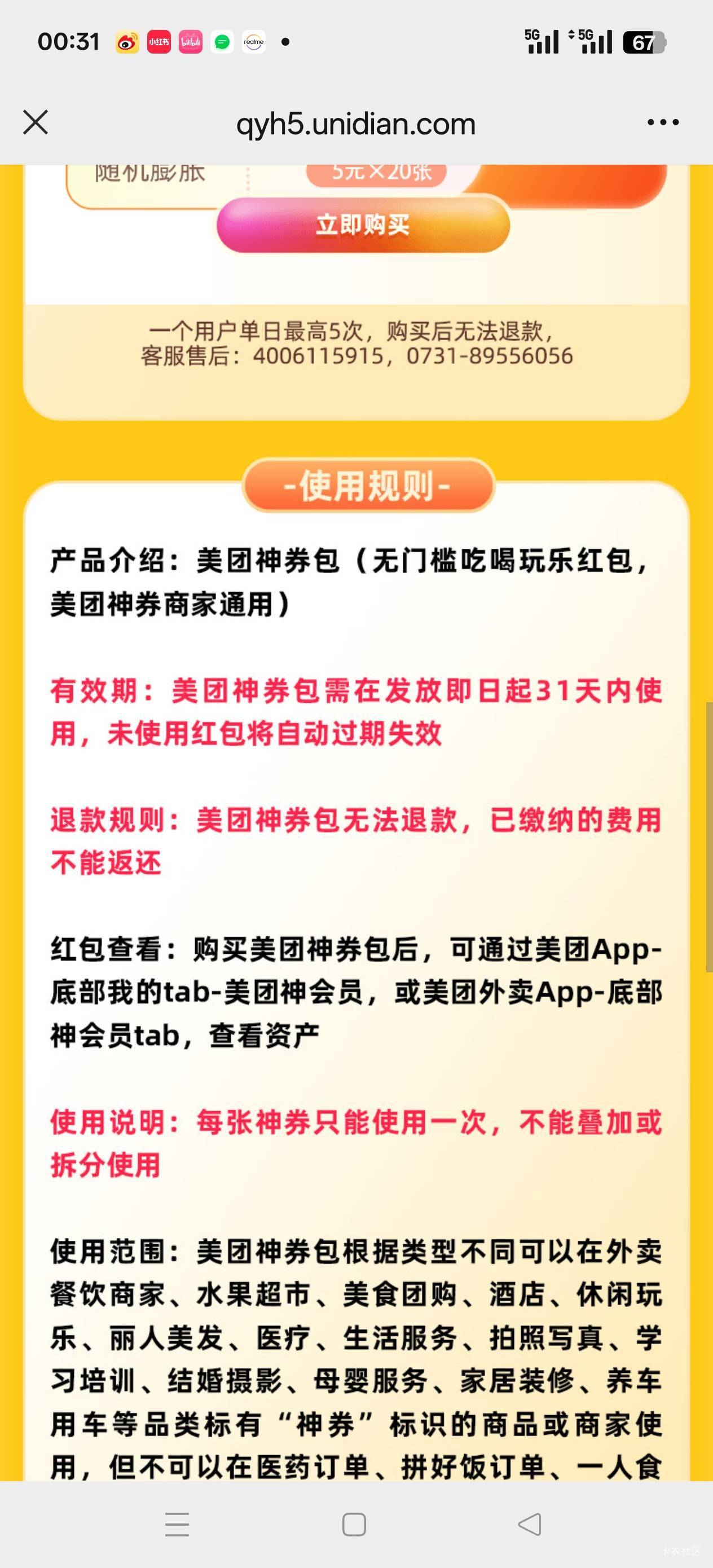 这种买的不能退吗  订单都找不到了

41 / 作者:我不再想你了 / 