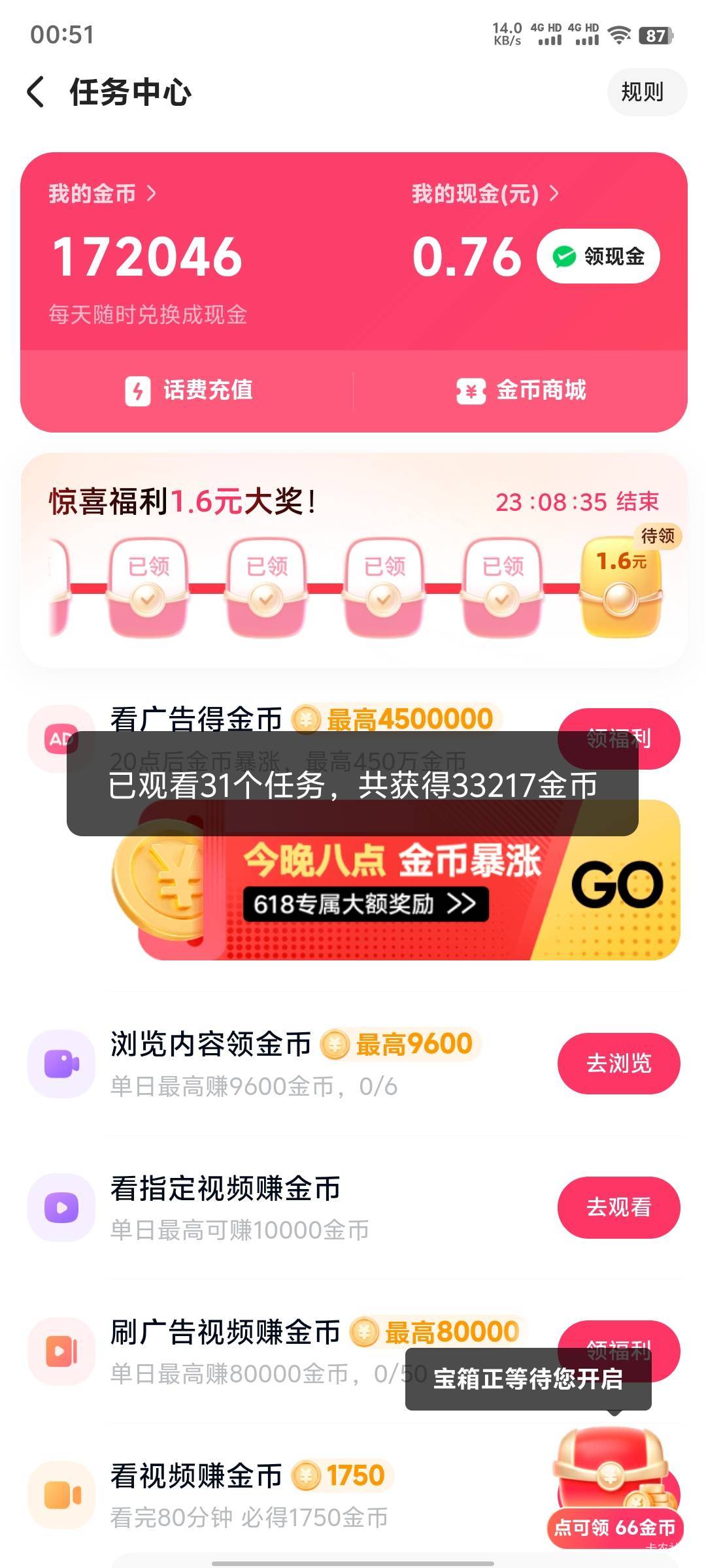 快手广告说黑吧挺稳定，900到1000偶尔出两个1500左右的。说不黑吧就没有满包过。。。
71 / 作者:暧昧说嗳 / 