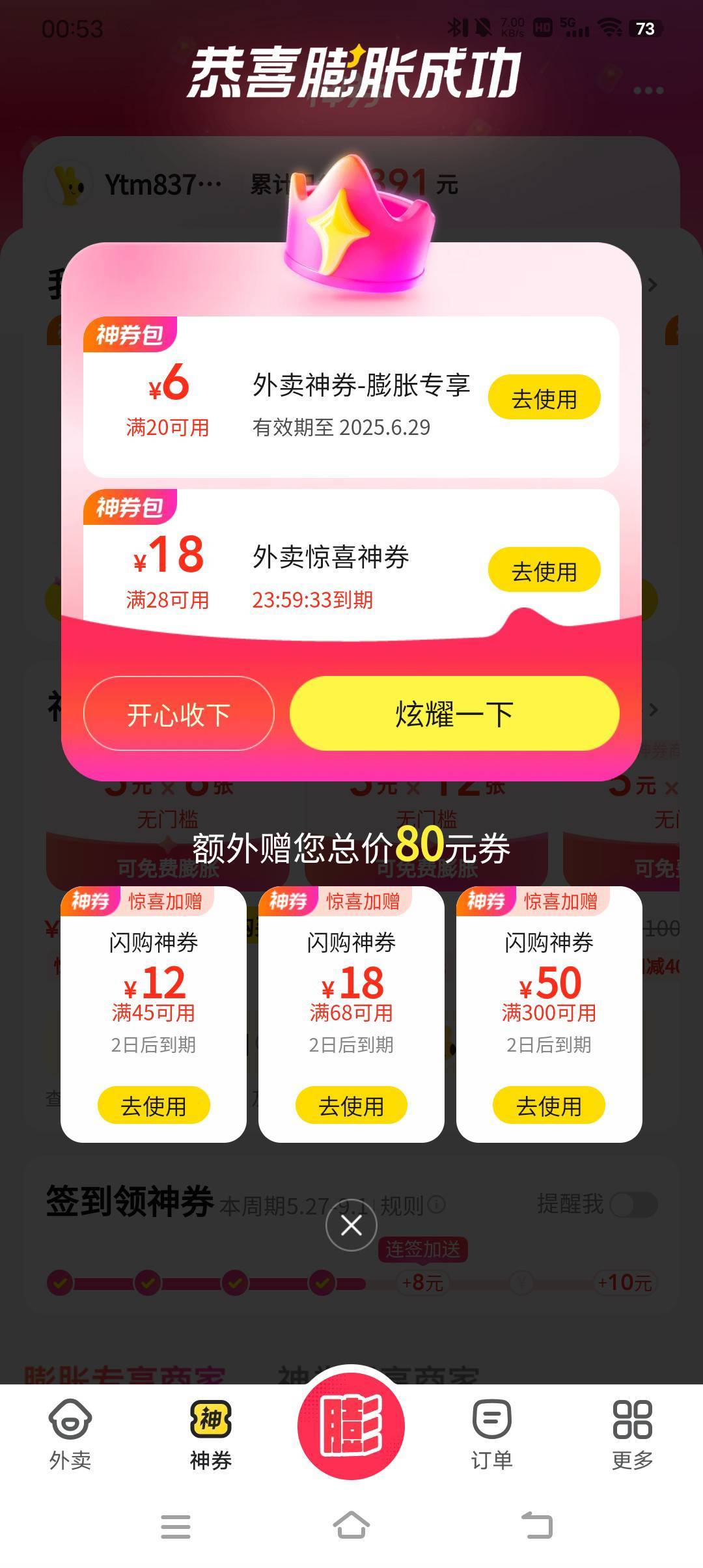 一发，但是怎么不是满18减18了，美团也被昨天老哥们搞怕了啊

13 / 作者:亦航亦 / 