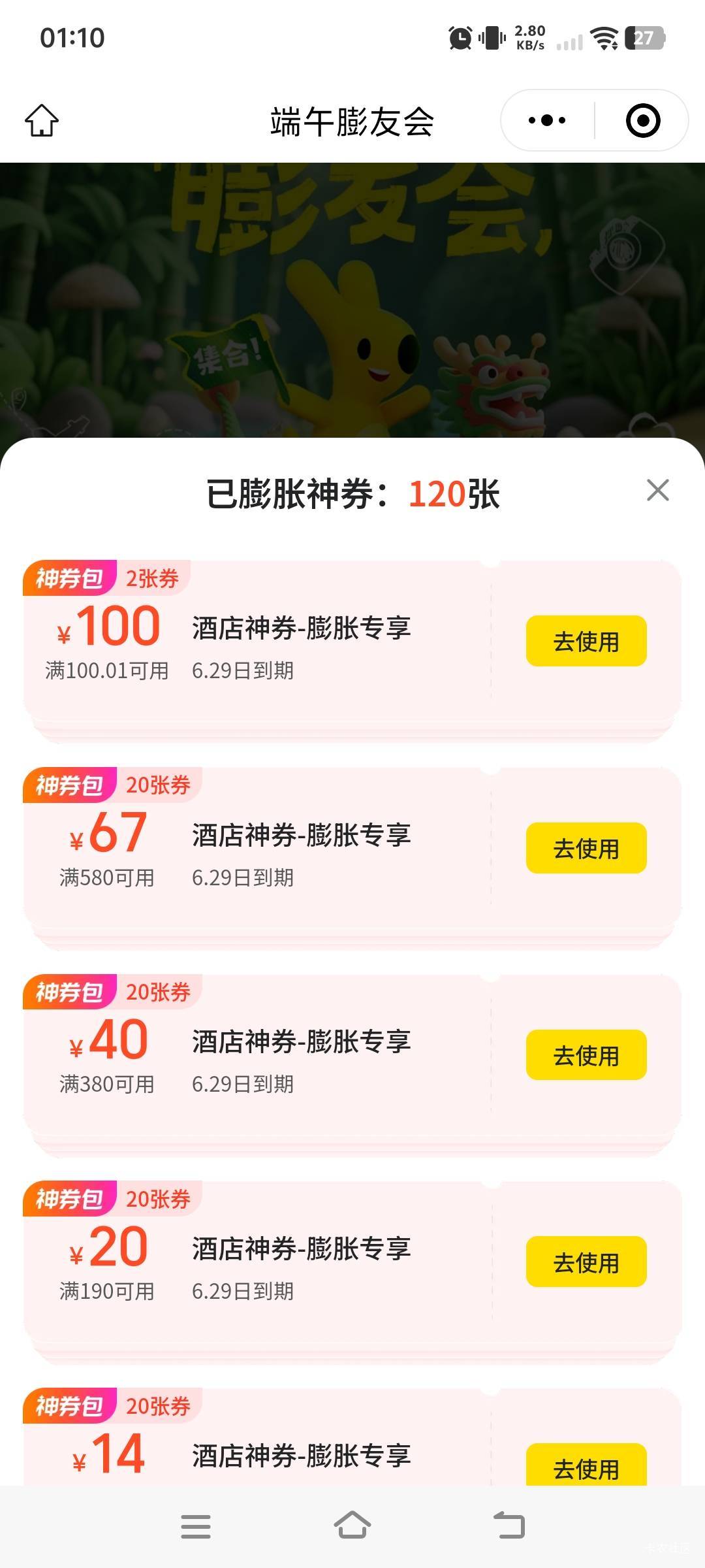 美团67的号终于出了，20-2

15 / 作者:放不开人 / 