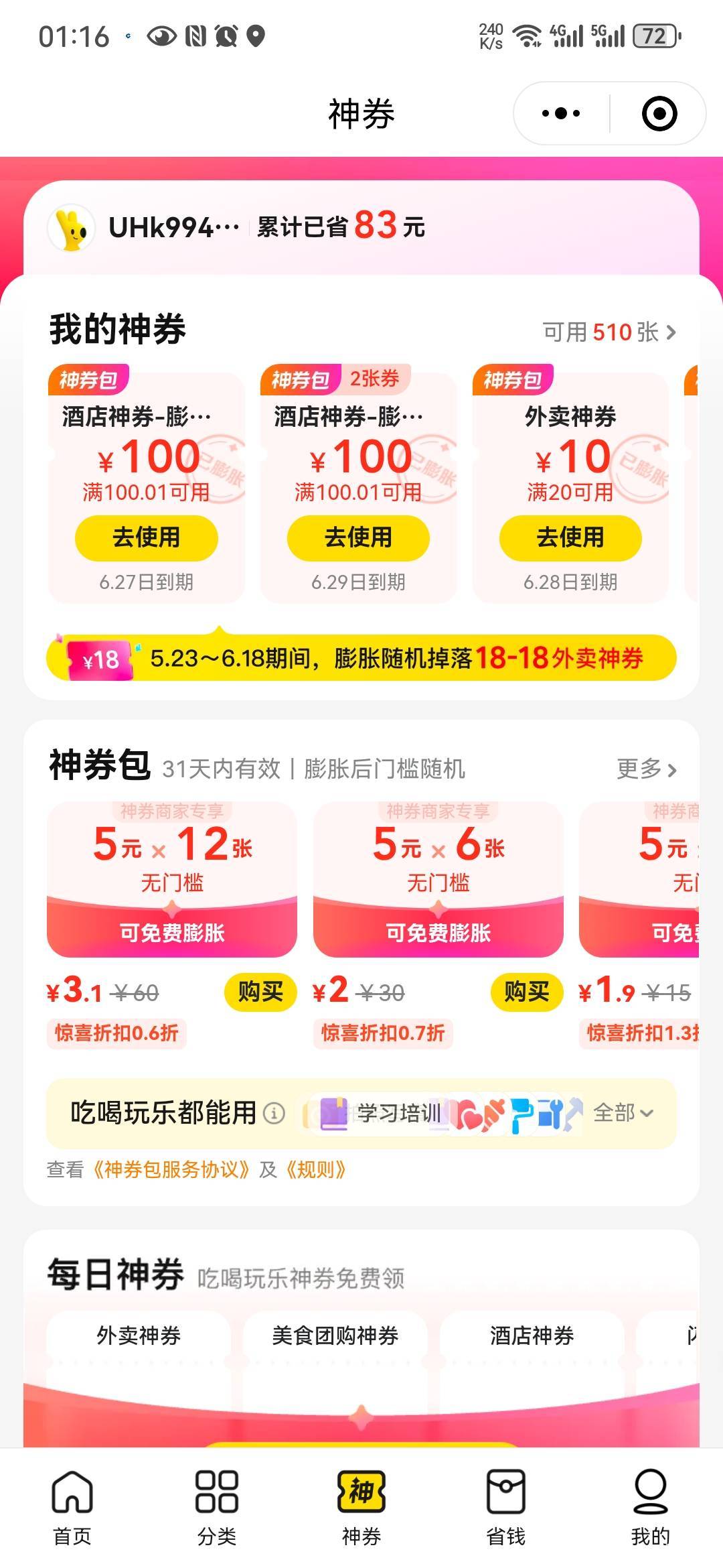 不容易啊

6 / 作者:从今开 / 