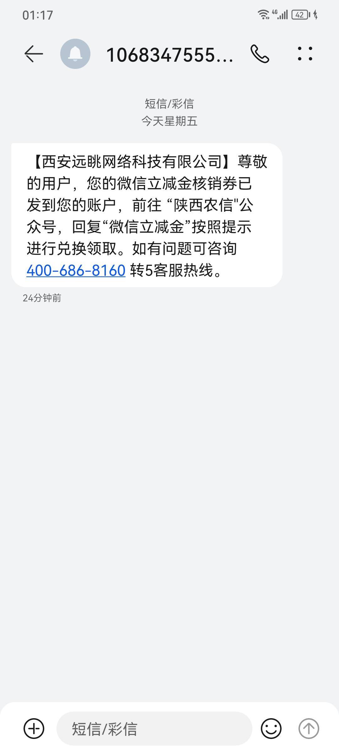 券码呢，耍我玩呢

23 / 作者:翻皮水鸭 / 