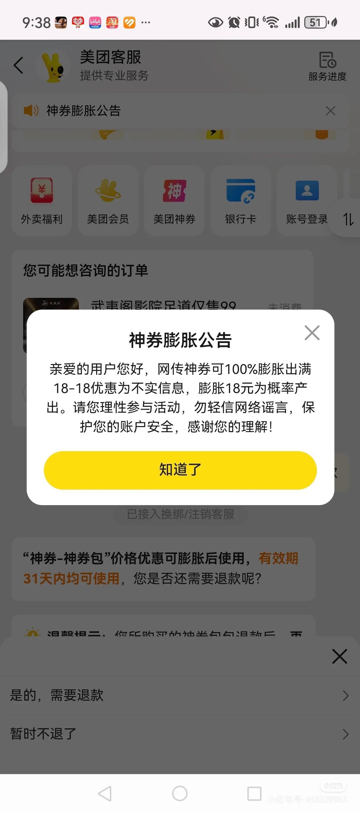 唉，洗洗睡吧老哥们，普通人别妄想跟zi本抗衡

90 / 作者:卡农从不缺人才 / 