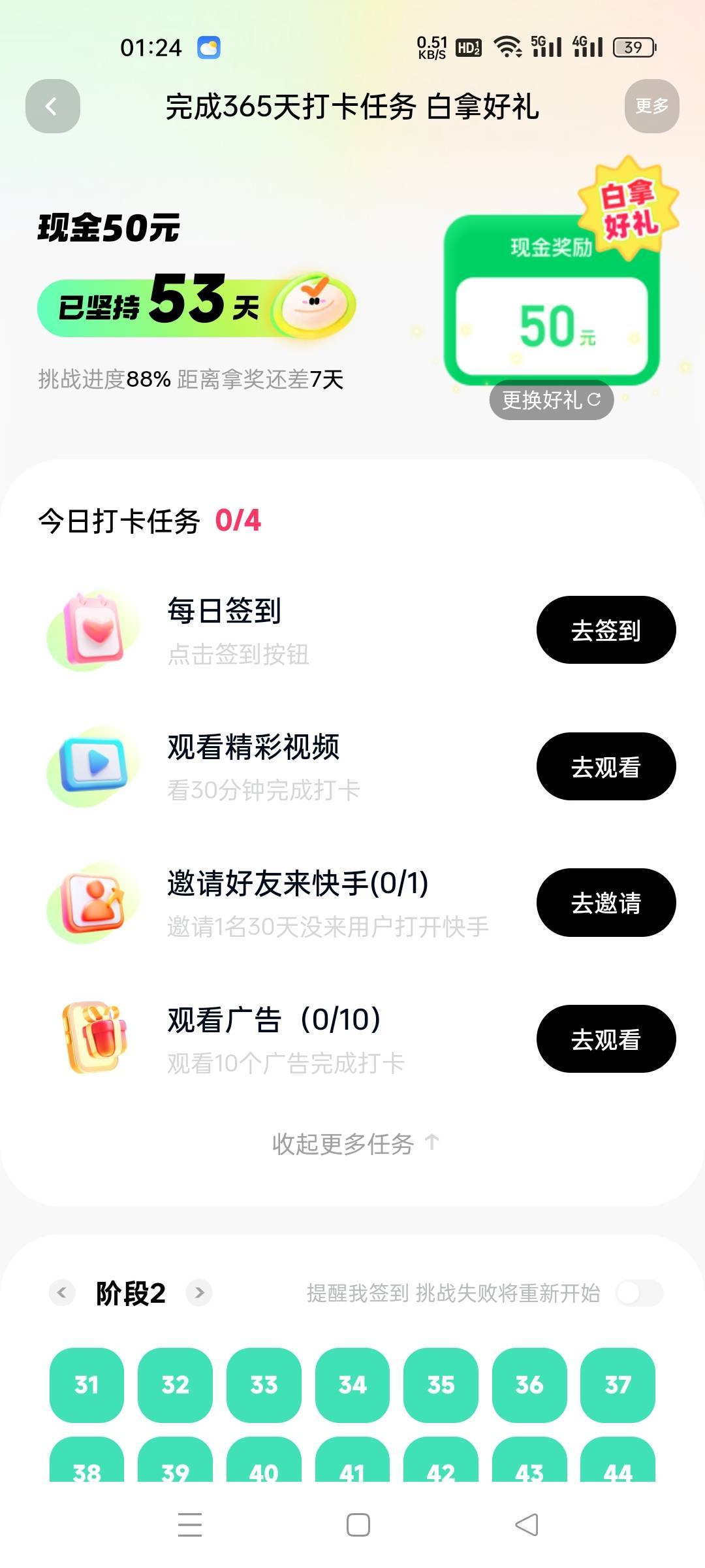选个60天的都要拉人，吐了

69 / 作者:hbjb555 / 