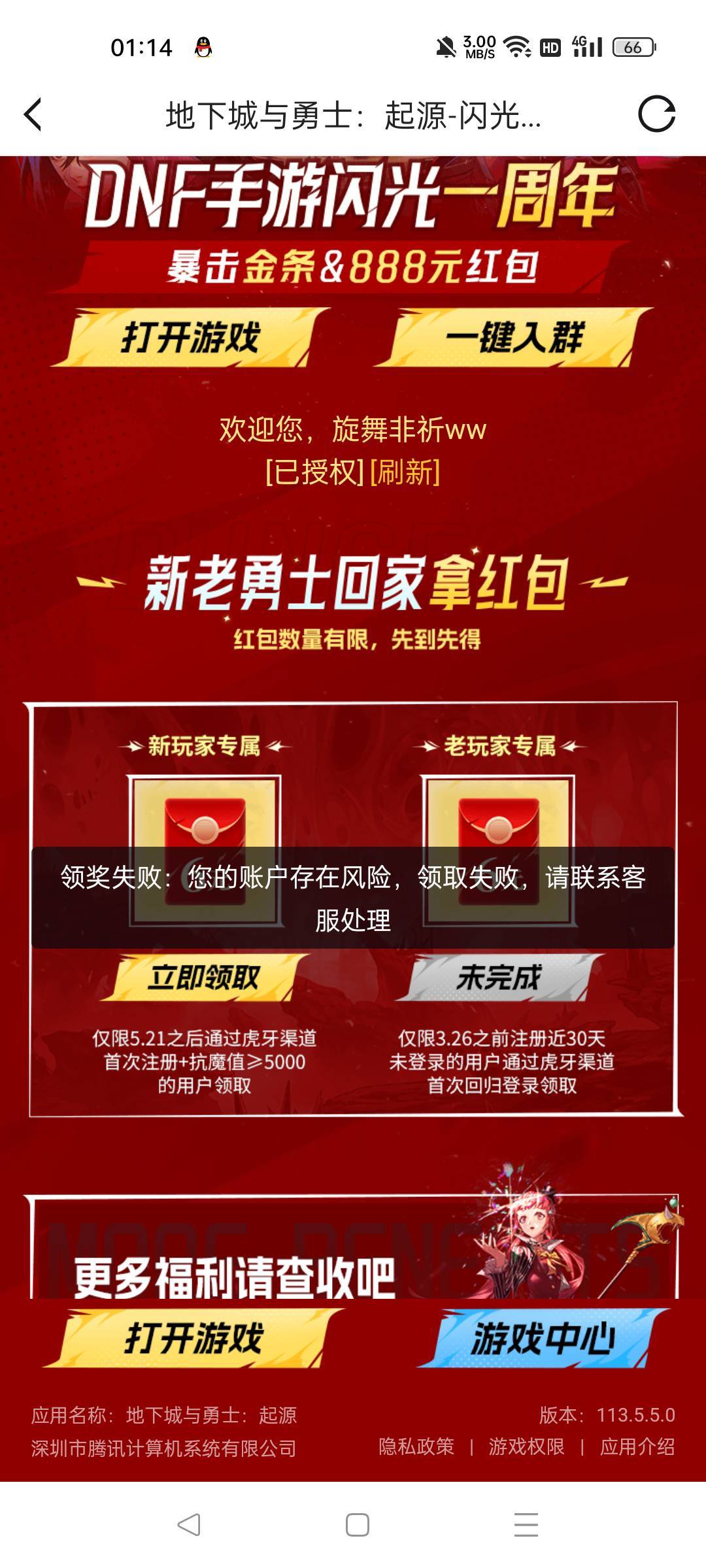 美团6，接近二十张，一张18都没给，卸载了。

48 / 作者:一天两顿拼好饭 / 
