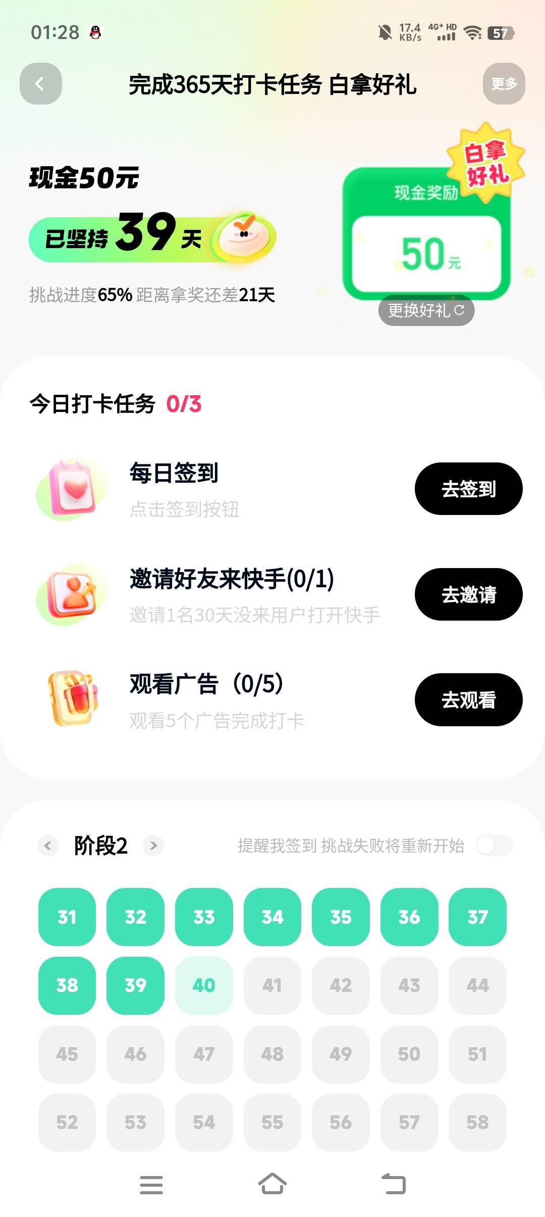 选个60天的都要拉人，吐了

81 / 作者:卛蹇 / 