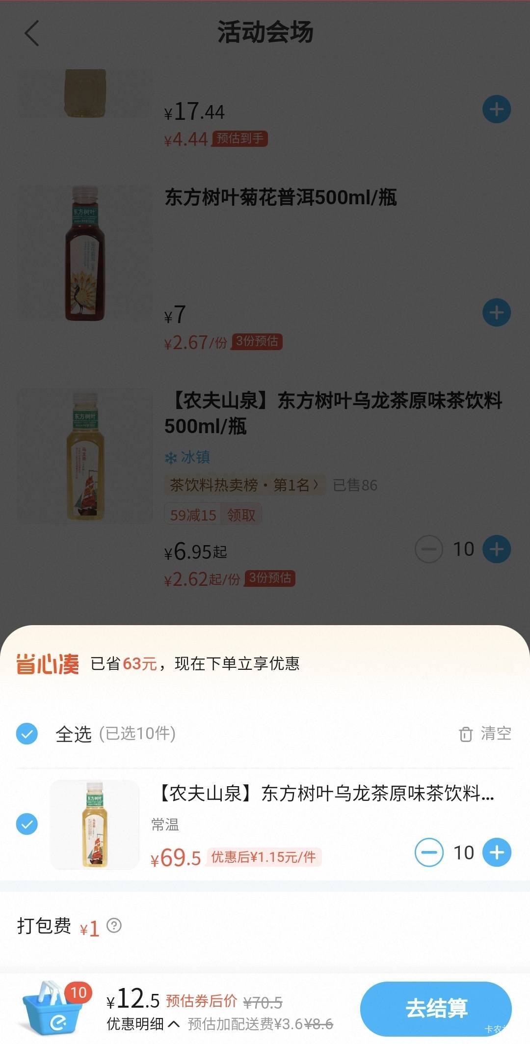 饿了么进货了1块钱一瓶

34 / 作者:酷奇57 / 