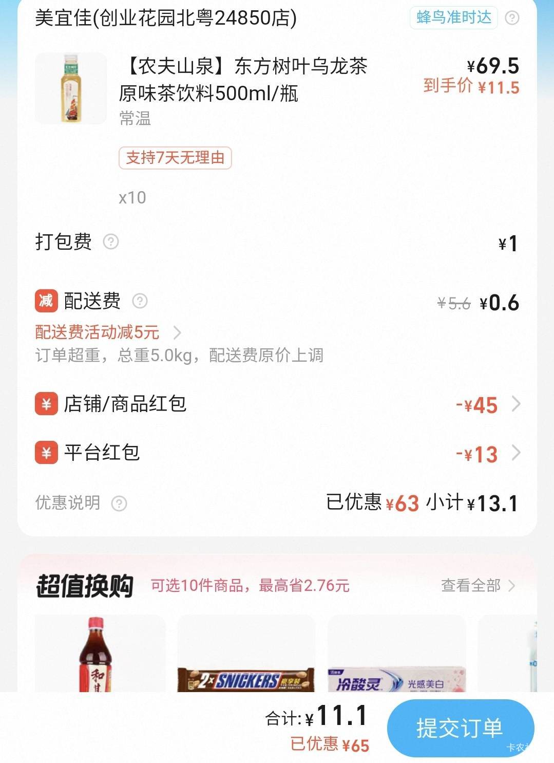 饿了么进货了1块钱一瓶

0 / 作者:酷奇57 / 
