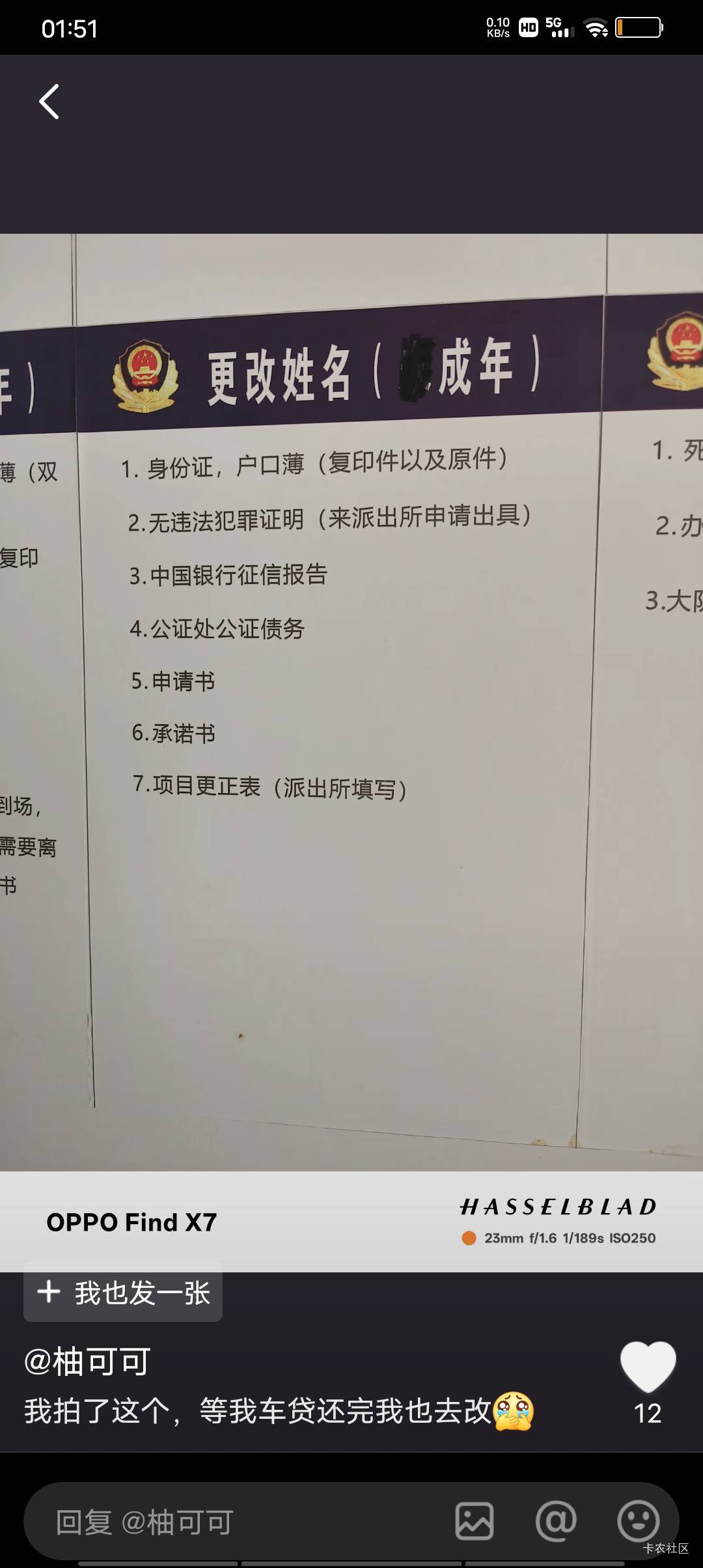 2025上岸成功之法我只教一次各位看好了，申请货各种贷的记得不上征信，切征信都白的改73 / 作者:极速微：Mnkncr / 
