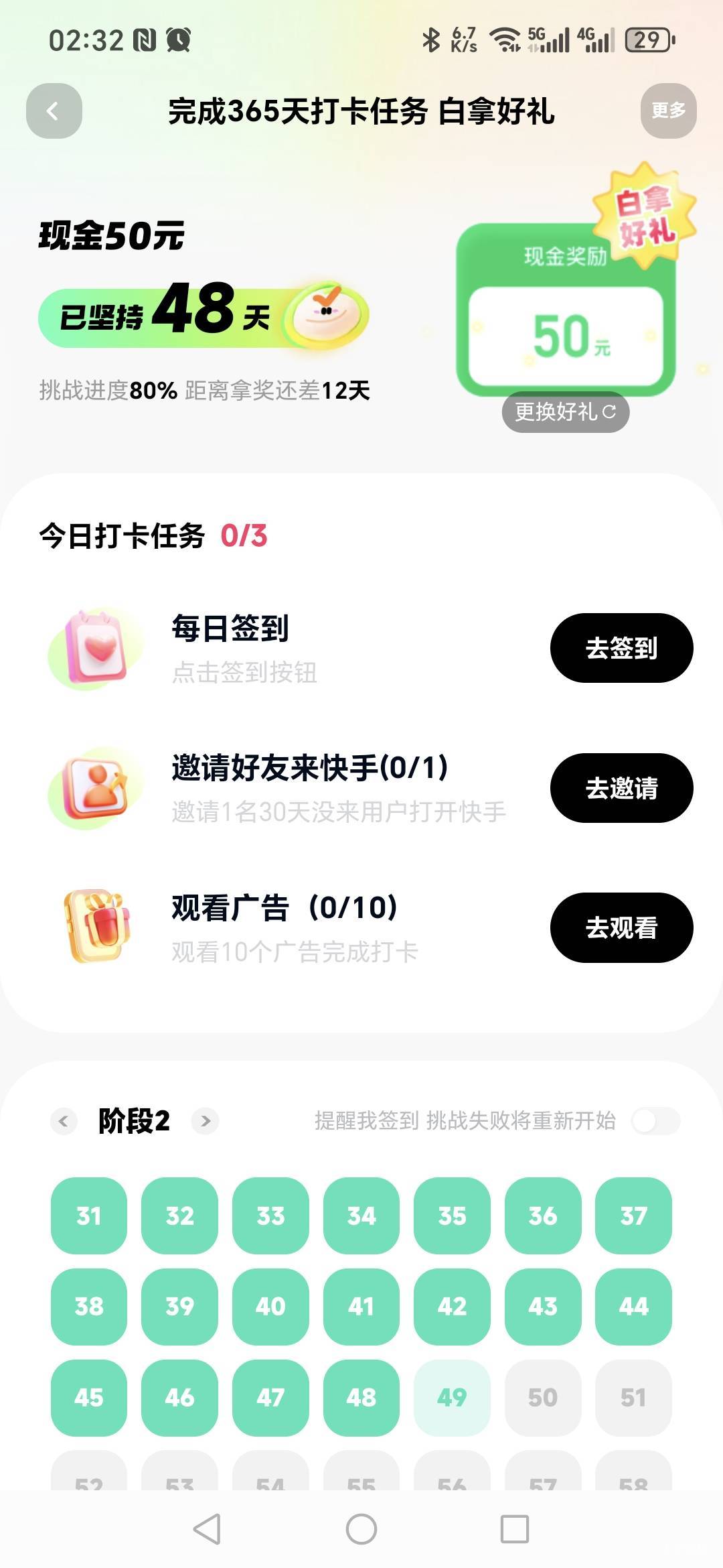 一觉醒来  都完了 同程提现不了  快手邀请老号


11 / 作者:阿同特no / 