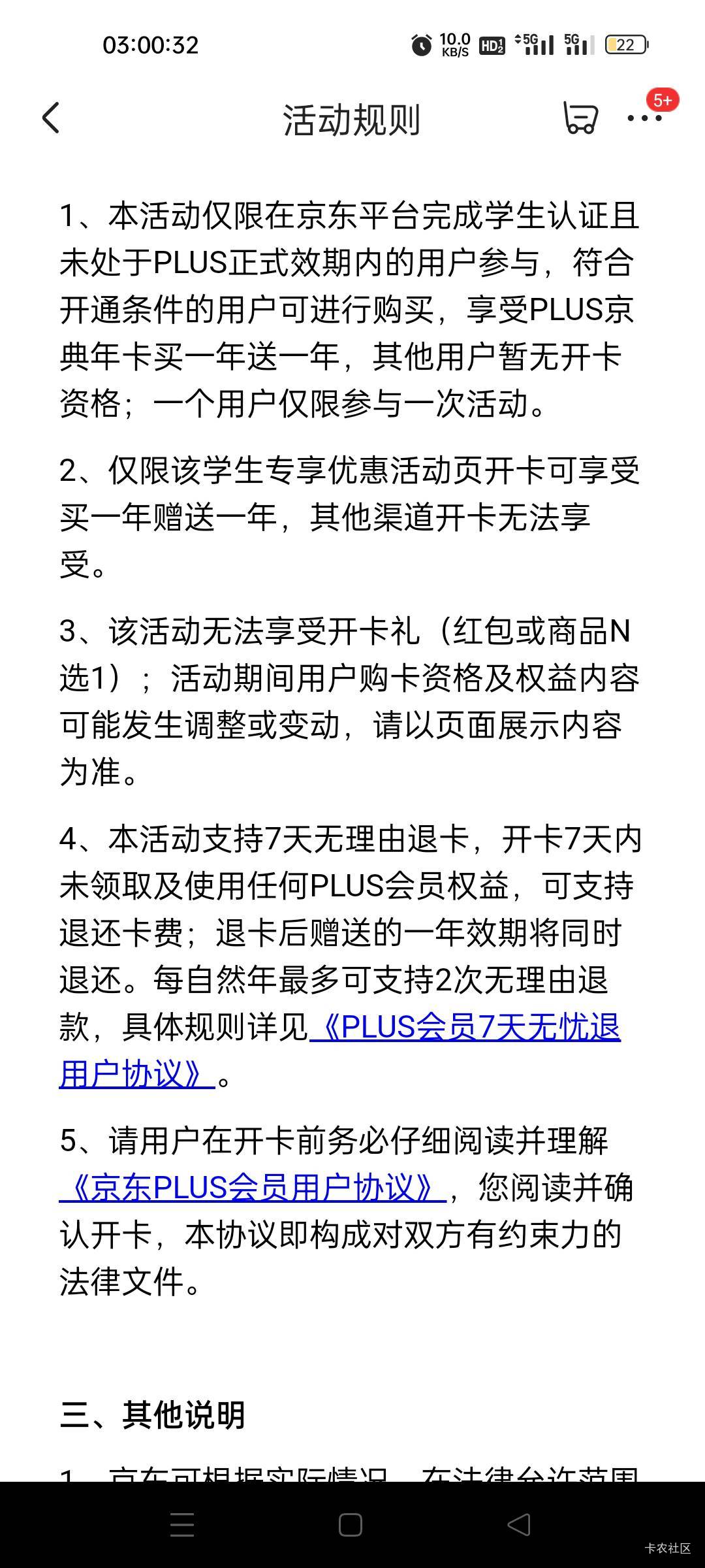 老哥们京东这个学生puls开一年送一年划算不啊 好像不送50红包


12 / 作者:我又回来了- / 