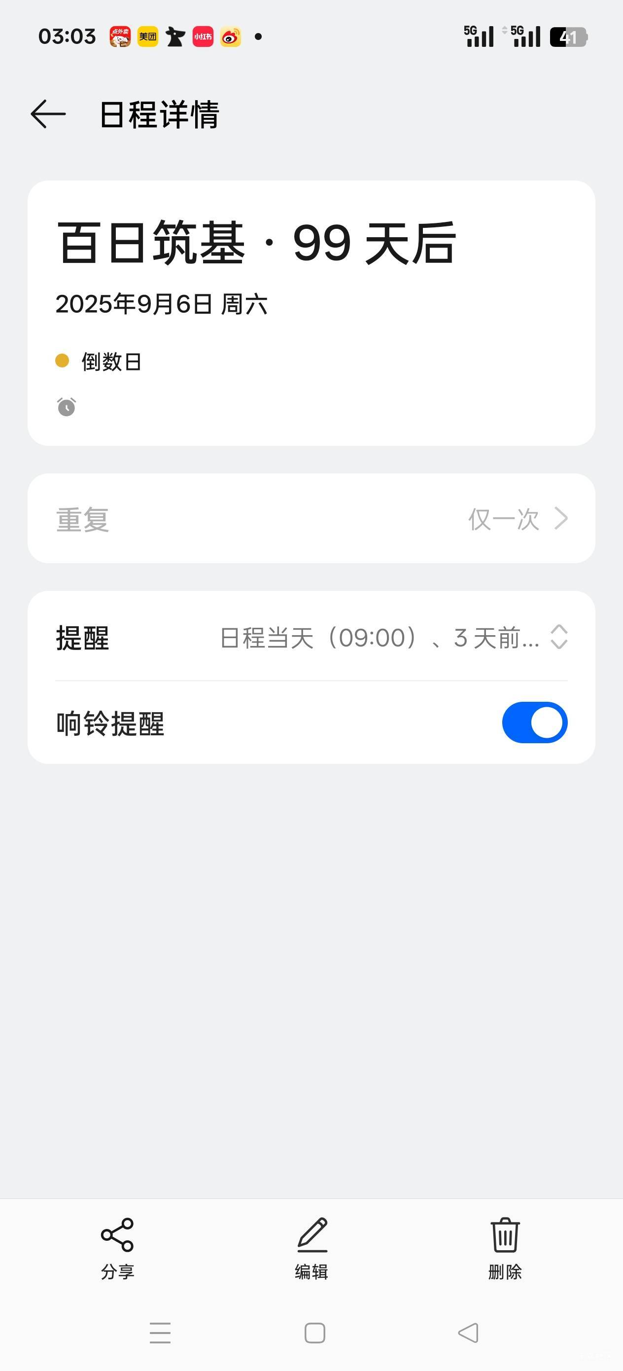 还有99天  一起加油

18 / 作者:苦熬梁家河 / 