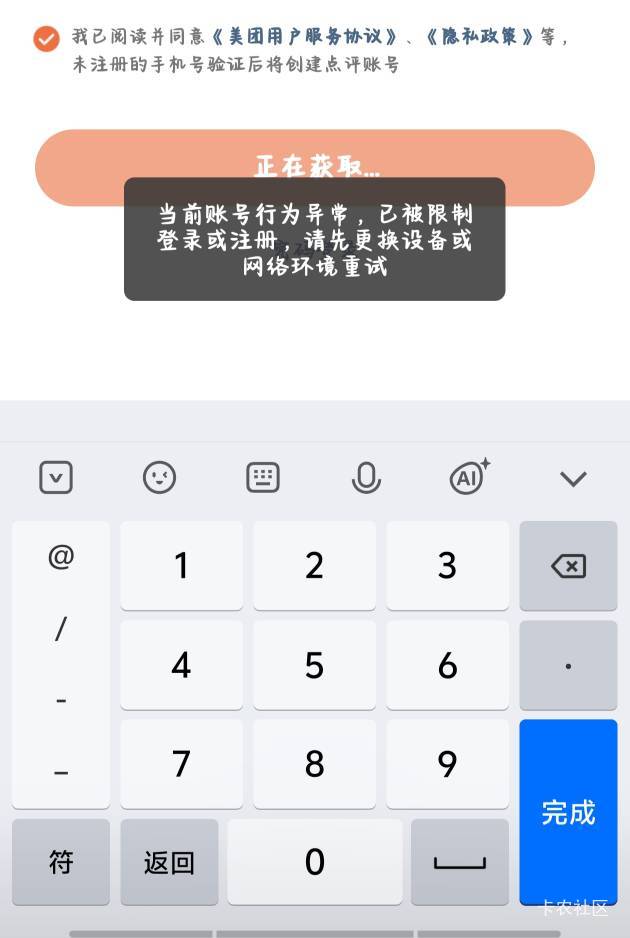 这种怎么解决啊      各种试过都不行  昨天手贱注销了  现在众包账号都登录不上22 / 作者:倚门望行人。 / 