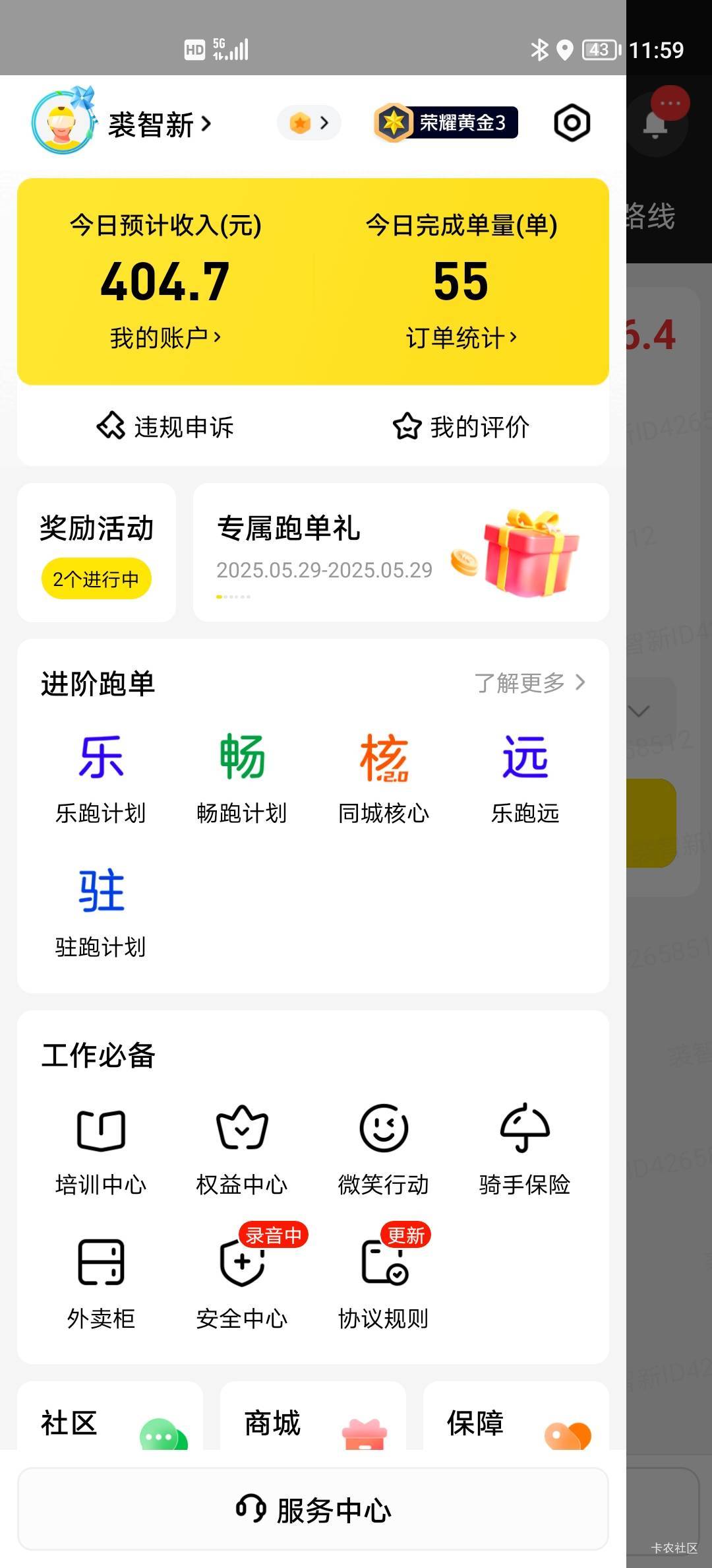 这应该没人眼红吧，赚了400多，现在还在继续干

97 / 作者:可以的xx / 