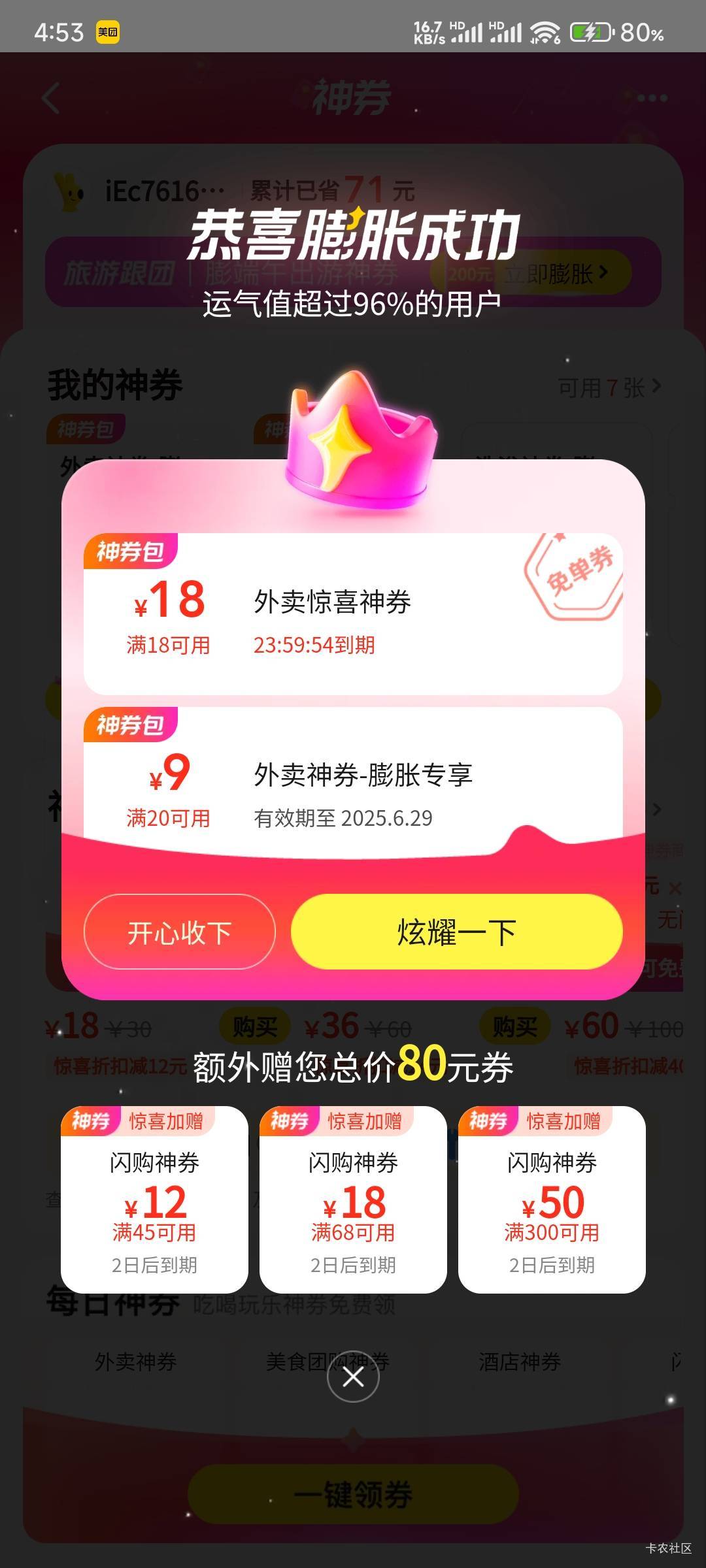 大号前面天天出，今天40张都不出，换小号一发就出了。杀熟

37 / 作者:那个女孩呀 / 