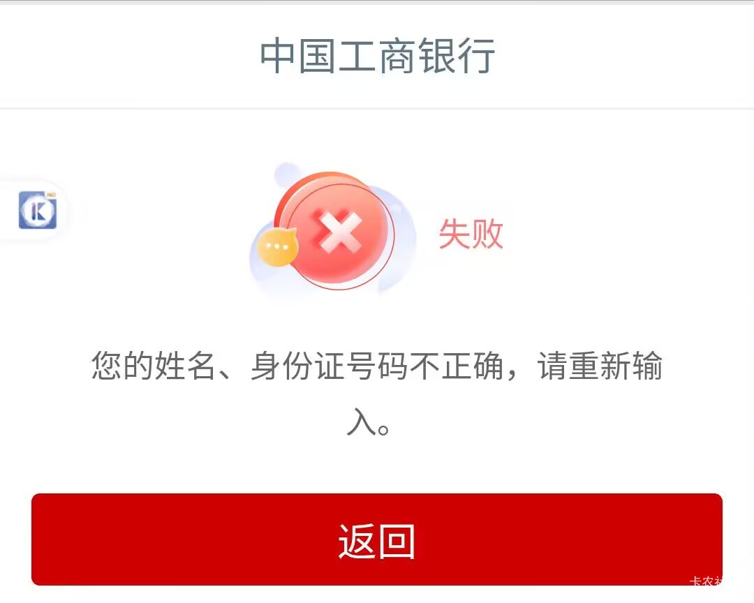 工行飞不了？
都对的，最后一步就@

64 / 作者:朱铁胆 / 