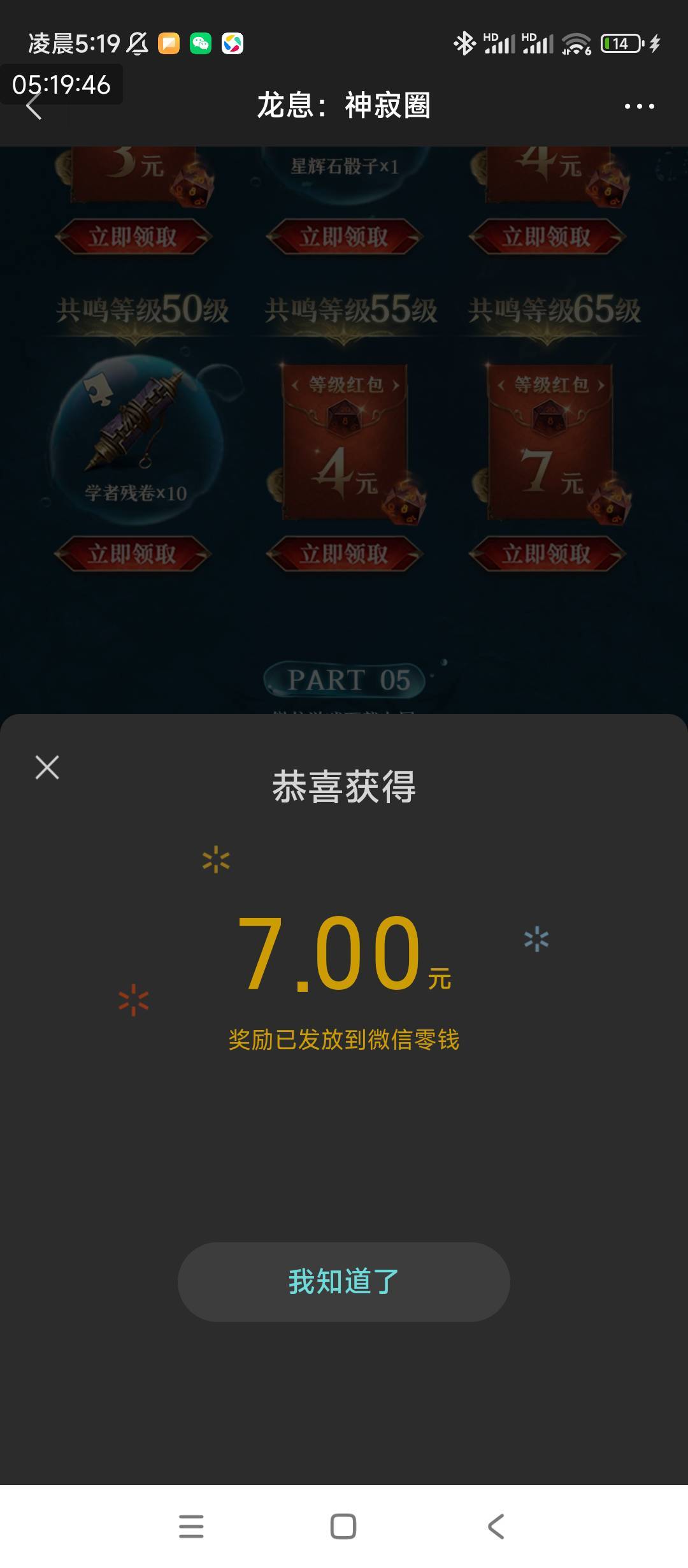 龙息微信和华为都还有包，只可惜没新号了。


95 / 作者:卡农*书记 / 