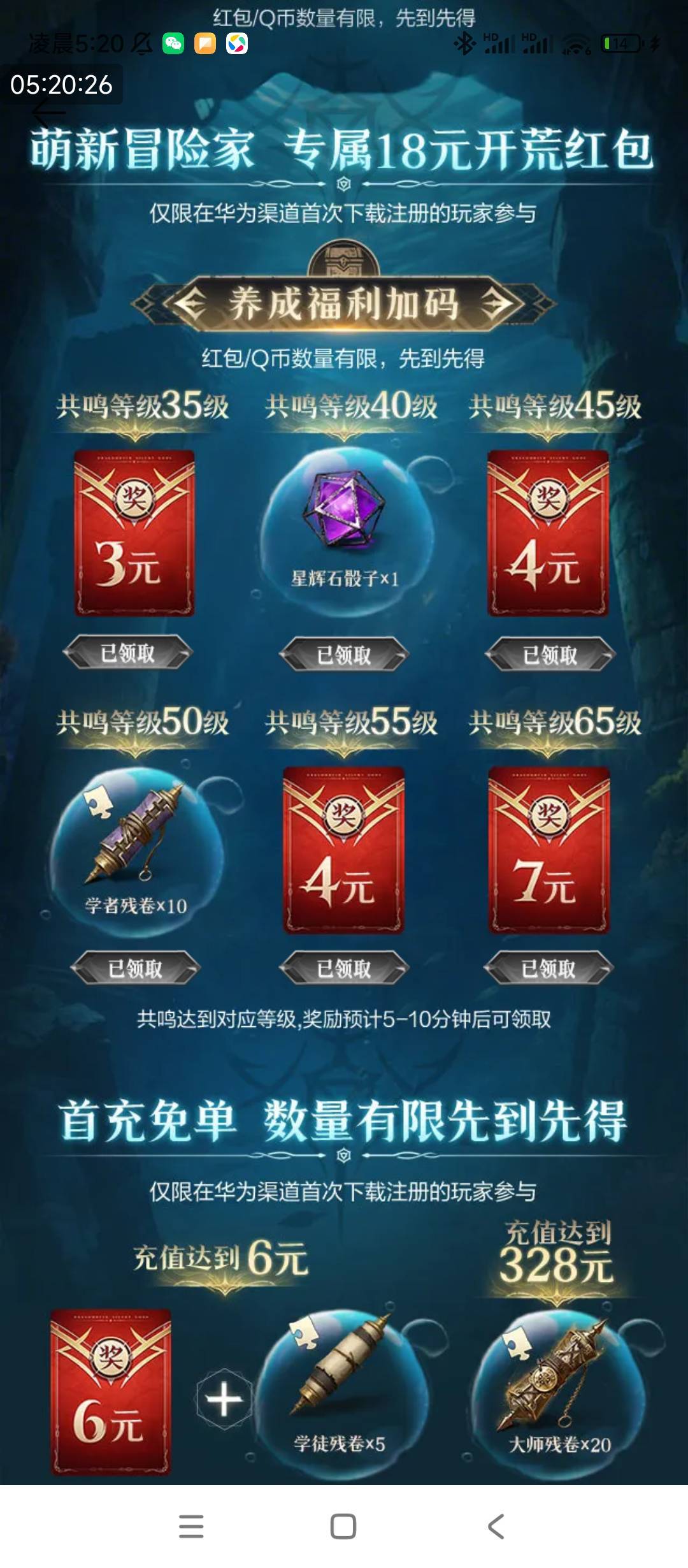 龙息微信和华为都还有包，只可惜没新号了。


92 / 作者:卡农*书记 / 