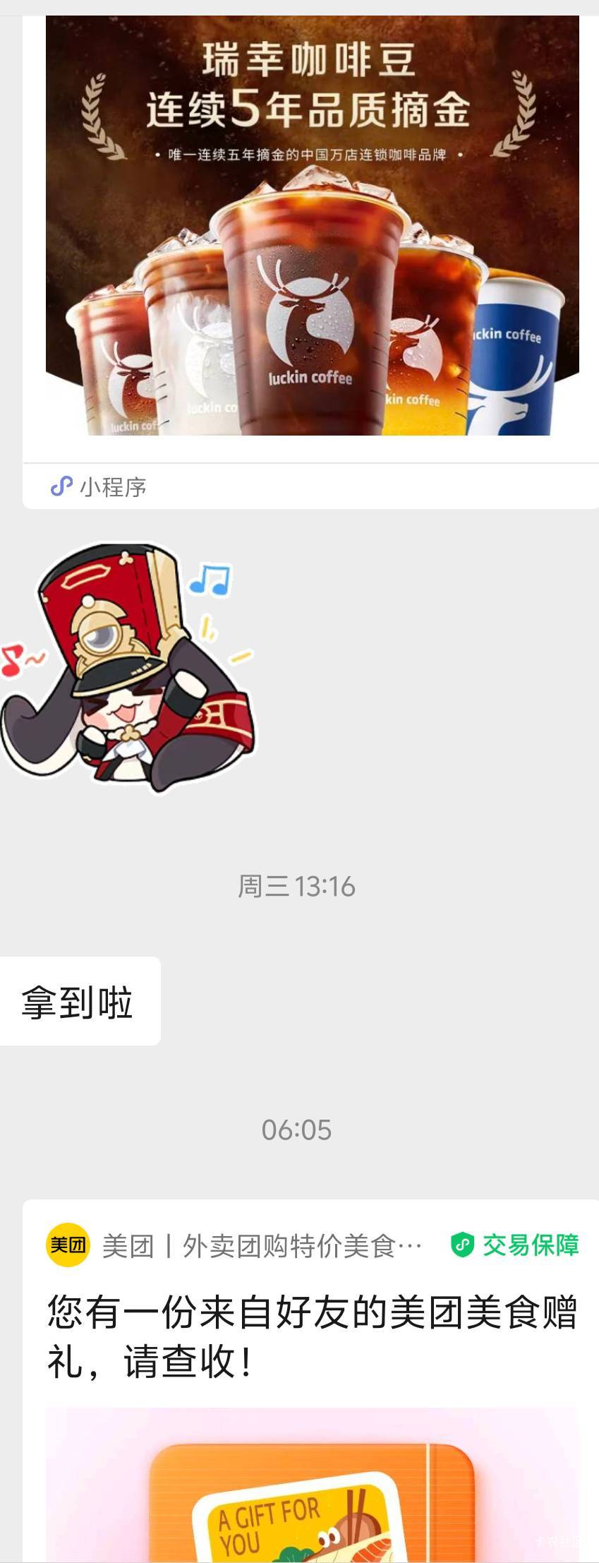 老哥们，我领了美团会员券以后第一时间就是赠送给女神，我做的对吗

63 / 作者:白衣卿相风 / 
