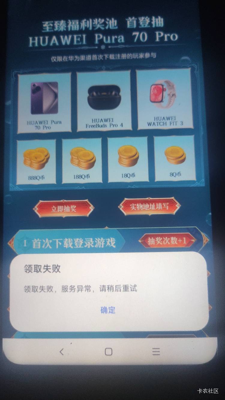 华为龙息  这是黑号？

61 / 作者:酒伴残烟 / 