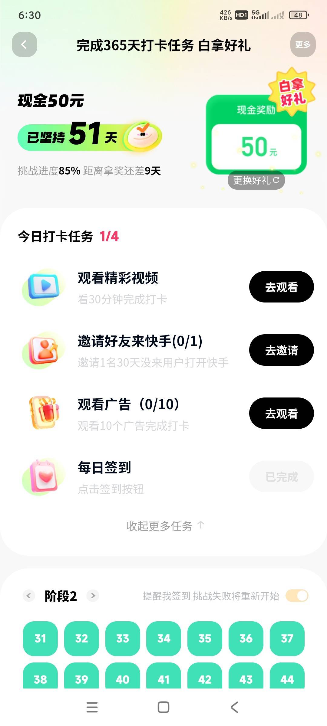 这任务杂变这样了，后面有没有更恶心的

89 / 作者:小鱼lyd / 