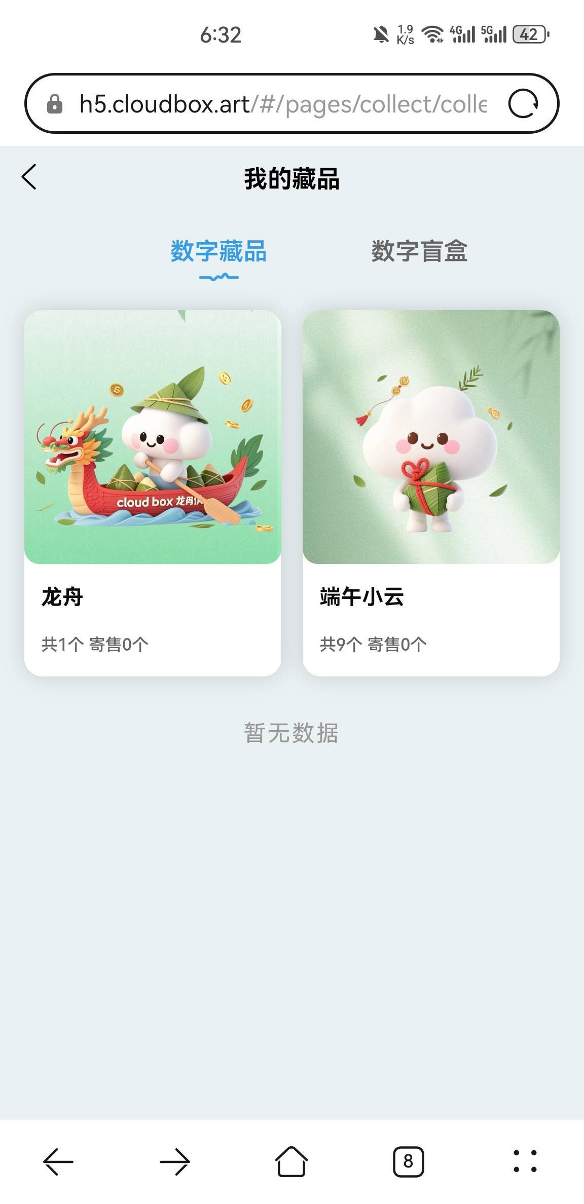 去我去的

30 / 作者:空想家001 / 