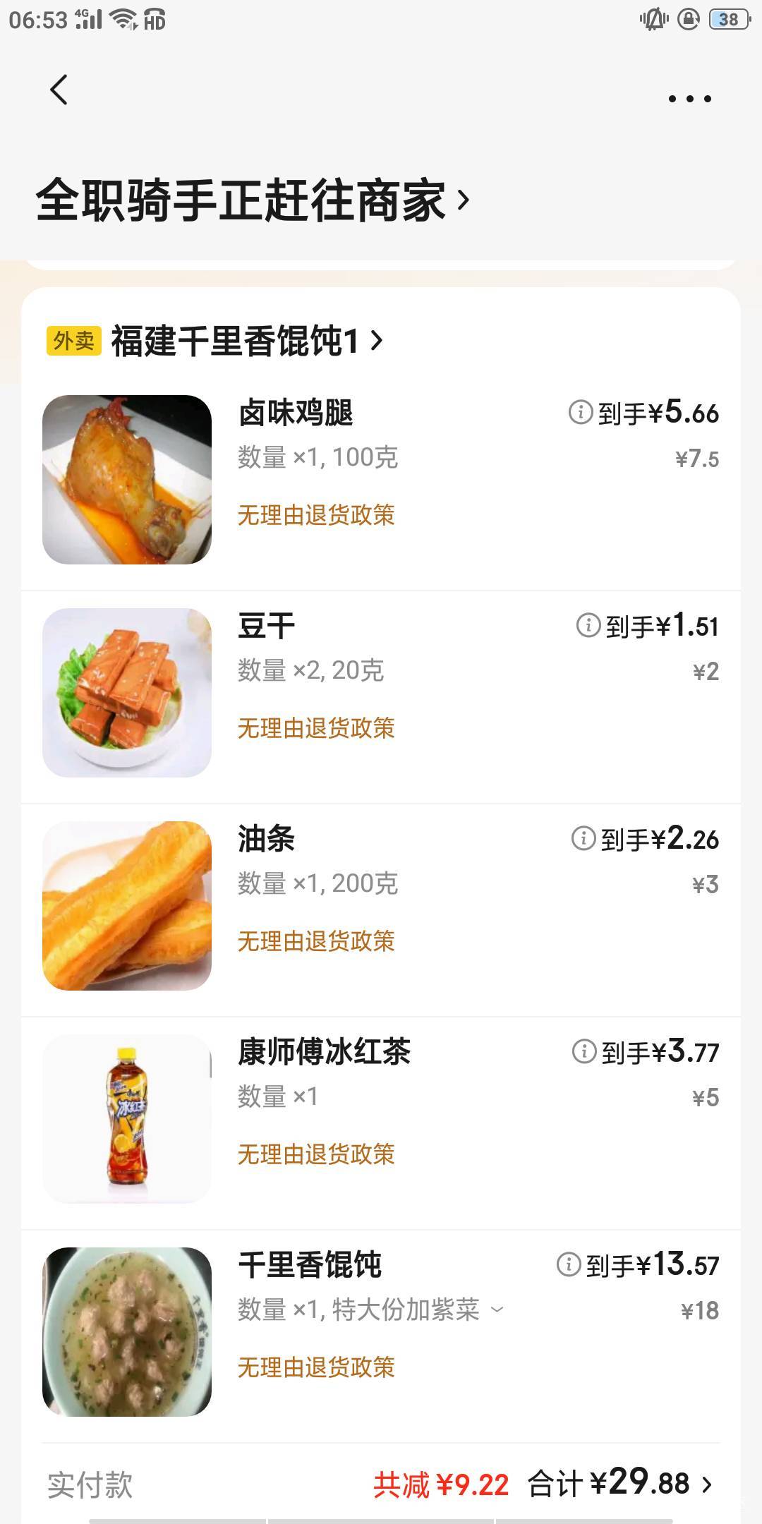 早上好吃早餐了

77 / 作者:水下5000米 / 